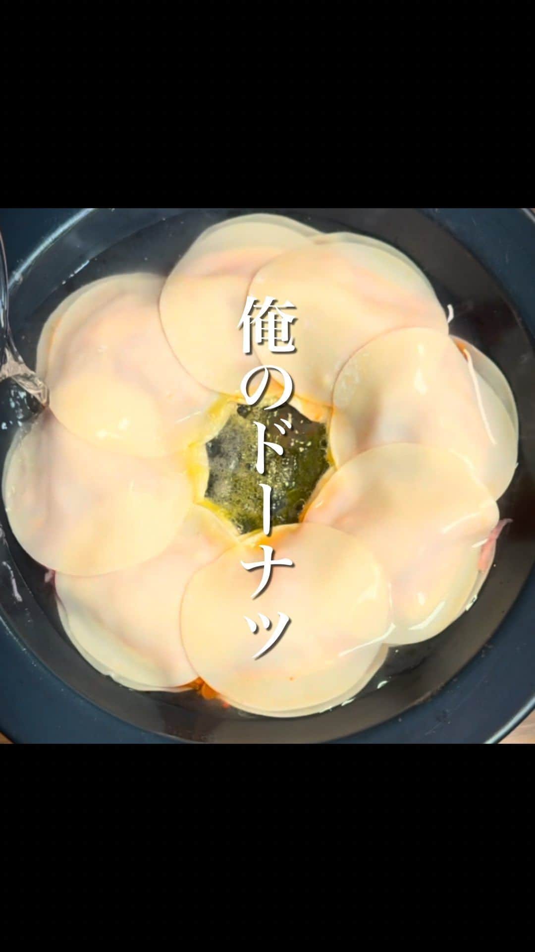 経塚翼のインスタグラム：「調味料不要。豚キムチーズドーナツ  【材料】 餃子の皮 : 約16枚 チーズ : 適当 キムチ : 適当 豚肉 : 適当 水 : 約80ml 油 : 適当  【作り方】 ①ヘラなどでフライパンに油を塗り広げる。この時まだ火はつけてません。  ②餃子の皮、チーズ、キムチ、豚肉の順にフライパンに重ねていく。最後に上から再度餃子の皮をかぶせ、皮の外側と内側のフチを指で軽く押さえ、皮同士を触れるようにする。  ③フライパンを中火にし、温まったら餃子の脇に満遍なく水:80mlを入れる。  ④蓋をし弱中火で5分蒸し焼きにし、蓋を外したら水分を飛ばすように2分ほど焼いて表面をカリッとさせたら完成。  ------------------------------  #簡単レシピ #ライフハック #節約レシピ #おつまみ」
