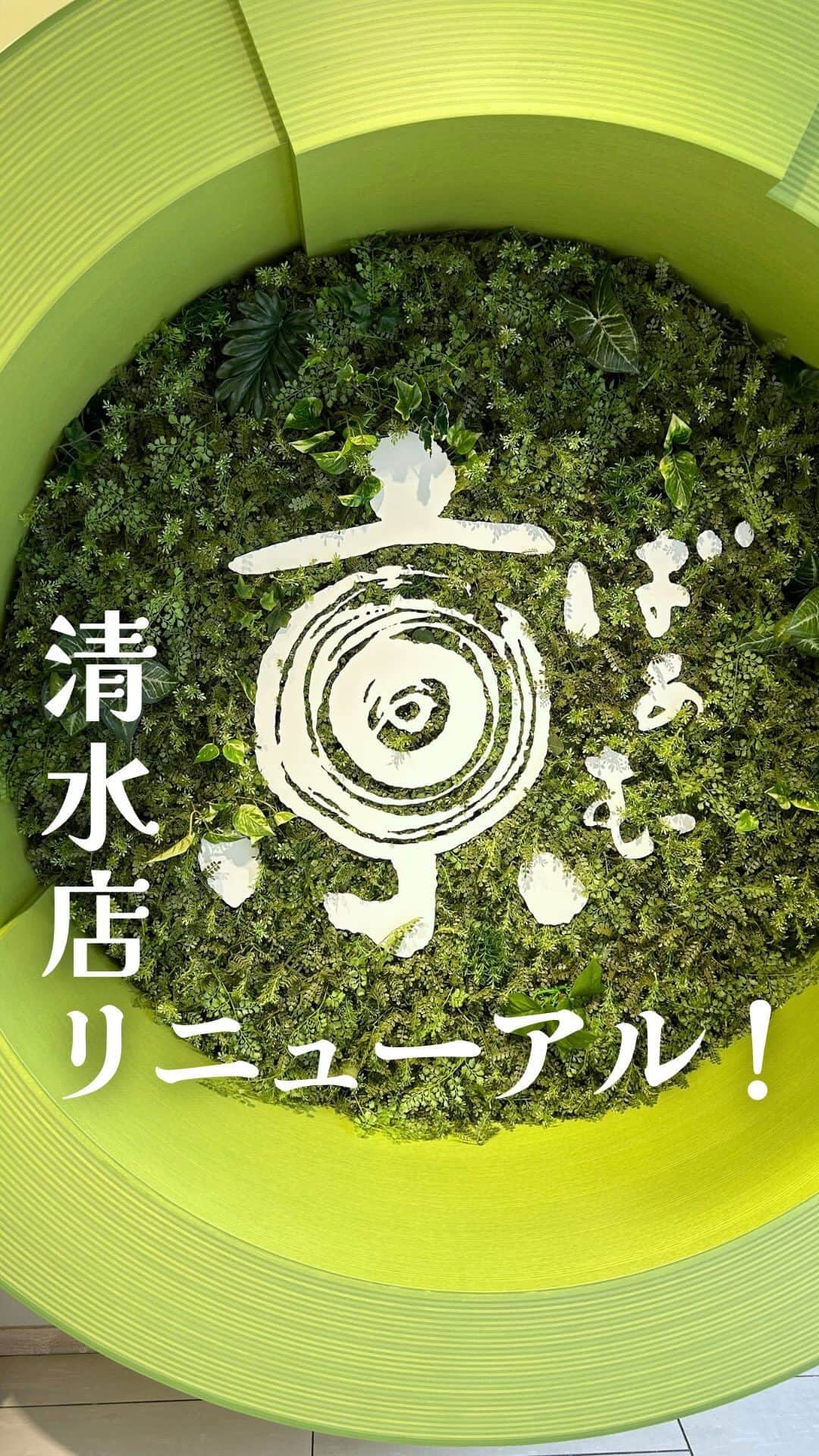 京ばあむ公式のインスタグラム：「\ 京ばあむ清水店 リニューアル！/  皆さまへご報告です📣  清水寺までの道中に佇む "京ばあむ清水店" がなんと！ この度リニューアルいたしました🥳‼️  今回は❣️ ピカピカに生まれ変わった "京ばあむ清水店" の魅力を リニューアルしたポイントとともに お伝えします🙌🏻✨  ・  〜京ばあむ清水店の注目ポイント〜  🔍その① 「人気の映えスポットが登場！」  嵐山店で大好評✨✨ "京ばあむ" をモチーフにした映えスポットが 清水店にも登場しました🤩‼️  お店の入口すぐにあるので、 「お店の場所が分からない😖」という方は これを目印に探してみてください🫶🏻  京都の思い出の一つとして 京ばあむと一緒に 記念撮影はいかがでしょうか？😉📸  🔍その② 「グリーンいっぱいのテラス席を開放！」  清水店では "京ばあむソフト"や"食べ歩き京ばあむ"などの カフェメニューもご用意しております💚  清水寺までの道は急な坂道が続いており、 足も疲れてしまいますよね・・・🫠  清水店では、ご利用のお客様のみに テラス席を開放しております✨✨  美味しい京ばあむを食べながら ゆっくりお過ごしください😉  ※当日のお天気や混雑状況により 　ご利用いただけない場合がございます。  🔍その③ 「限定パッケージが購入できる！」  清水店でしか手に入らない🫣 "京ばあむ 清水限定箱" を販売しております‼️  清水寺 観光の思い出が蘇るような デザインが施されています🌟  "通常デザイン" と"清水限定デザイン" 皆さまはどちらがお好みでしょうか？😊  ・  リニューアルしたばかりの "京ばあむ清水店"   実は❣️ 今回ご紹介したポイント以外にも 映えスポットが沢山散りばめられています🤭✨  これから紅葉シーズン🍁を迎える京都👘  清水寺へお越しの際は是非！ "京ばあむ清水店" へお立ち寄りくださいませ🫶🏻  ・  \ 京ばあむのご購入場所は… /  01. 京ばあむ専門店や京都のお土産屋さんで！  02. 公式オンラインショップで！ (実はお取り寄せもできるんです😌)  👇プロフィールURLより 公式オンラインショップをご覧ください✨ @kyo_baum  #京ばあむ #バームクーヘン #抹茶スイーツ #抹茶 #京都 #京都スイーツ #京都グルメ  #京都土産 #baumkuchen #kyobaum #kyoto #matcha #お取り寄せ #お取り寄せスイーツ #お取り寄せグルメ #おやつ #清水寺 #京ばあむ清水店 #限定パッケージ #リニューアルオープン」