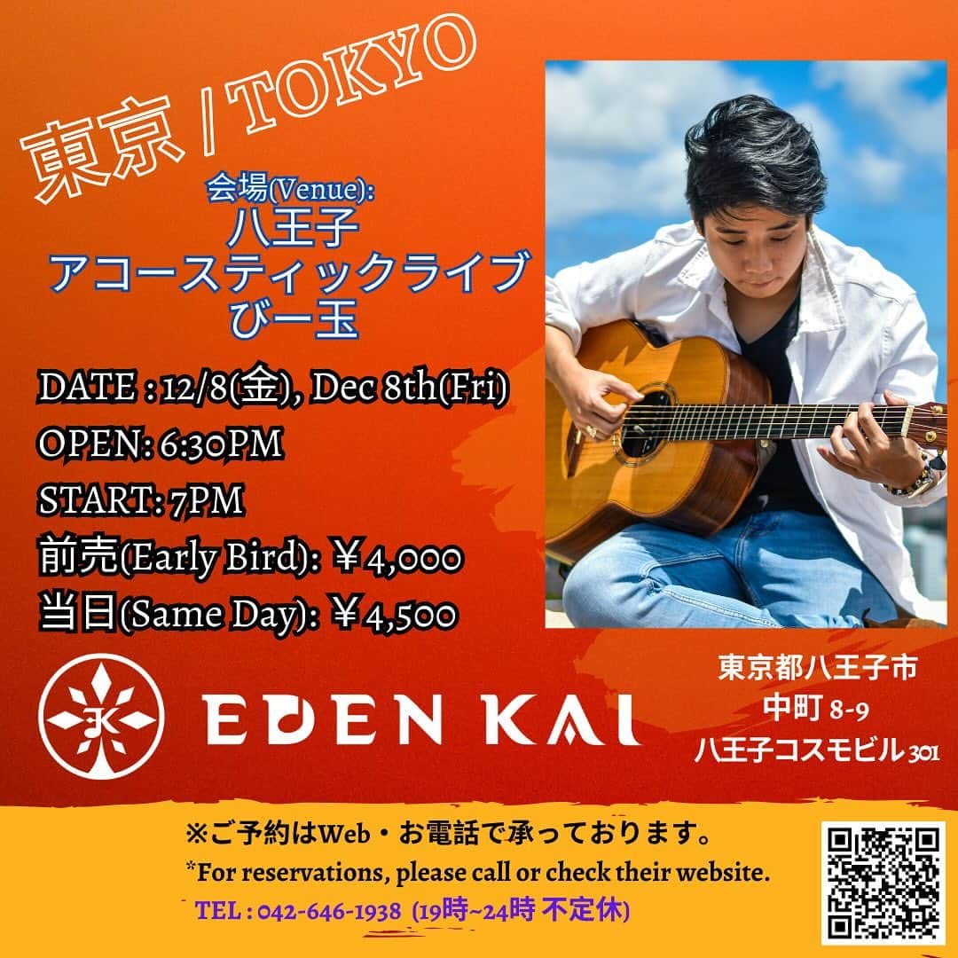 Eden Kaiさんのインスタグラム写真 - (Eden KaiInstagram)「【EDEN KAI TOUR 2023 ⁣ - LIVE INFO from 11/29(Nov29th) ~ 12/27(Dec 27th)!! 🗾🎶】⁣ ⁣ •11/29(水) / Nov 29th(Wed) ⁣ - 【福岡 / FUKUOKA】Gate’s7⁣ OPEN: 6:30PM⁣ START: 7PM⁣ ※ご予約は下記URLから承っております⁣ *For reservations, click link. ⁣ ［ https://t.pia.jp/pia/ticketInformation.do?eventCd=2335754&rlsCd=001 ］⁣ ⁣ •12/8(金) / Dec 8th(Fri)⁣ - 【東京 / TOKYO】八王子 アコースティックライブ びー玉⁣ OPEN: 6:30PM⁣ START: 7PM⁣ ※ご予約はWeb・お電話で承っております。⁣ *For reservations, please call or check their website.⁣ ［ TEL: 042-646-1938 (19時~24時 不定休］⁣ ⁣ •12/9(土) / Dec 9th(Sat)⁣ - 【東京 / TOKYO】FARM BASEL⁣ OPEN: 6:30PM⁣ START: 7PM⁣ ※ご予約はQRコードをお読み取りいただくか、下記URLから承っております。⁣ *For reservations, please scan the QR code, or click link. ⁣ ［ https://bit.ly/farm_basel ］⁣ ⁣ •12/15(金) / Nov 15th(Fri)⁣ - 【東京 / TOKYO】水道橋Words⁣ OPEN: 6:30PM⁣ START: 7PM⁣ ※ご予約は下記URLから承っております。⁣ *For reservations, click link.⁣ ［ https://tiget.net/events/271593 ］⁣ ⁣ •12/20(水) / Dec 20th(Wed)⁣ - 【東京 / TOKYO】新宿Motion with Reese Lansangan⁣ OPEN: 6PM⁣ START: 7PM⁣ ※ご予約は下記URLから承っております⁣ *For reservations, click link. ⁣ ［ https://tiget.net/events/271044 ］⁣ ⁣ •12/22(金) / Dec 22nd(Fri)⁣ - 【東京 / TOKYO】下北沢Laguna⁣ OPEN: 6:30PM⁣ START: 7PM⁣ ※ご予約は下記URLから承っております⁣ *For reservations, click link. ⁣ ［ https://t.livepocket.jp/e/mz3pw ］⁣ ⁣ •12/27(水) / Dec27th(Wed)⁣ - 【東京 / TOKYO】NISHIEIFUKU JAM Presents 「UHU」⁣ OPEN: TBA⁣ START: TBA⁣ MY PERFORMANCE TIME(自身の出演時間)⁣ : 9:25PM⁣ ※ご予約はWebにて承っております。⁣ *For reservations, please check their website.⁣ ［ http://jam.rinky.info ］⁣ ⁣ #EDENKAITOUR」10月10日 17時01分 - edenkai_official