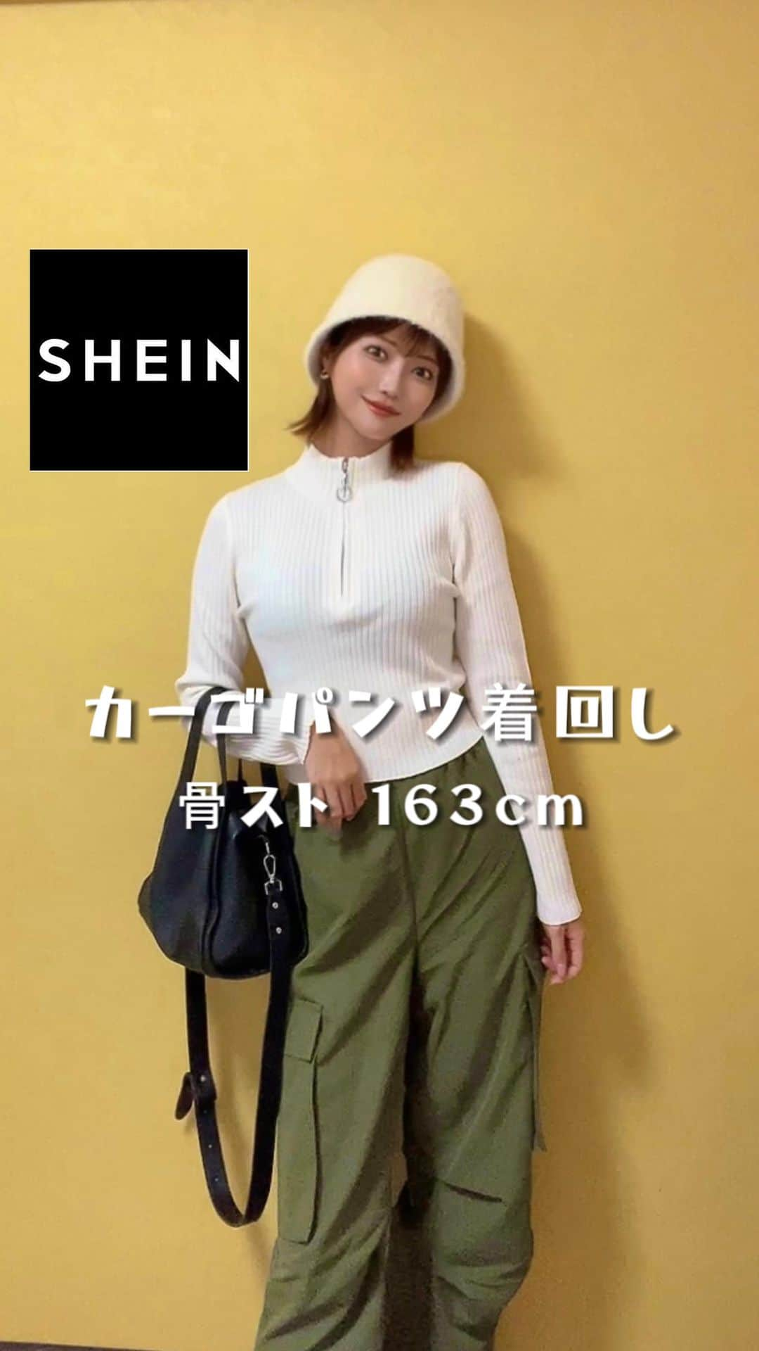 小池真友のインスタグラム：「SHEINで買ったカーキカラーのカーゴパンツで着回してみました🥺 (身長163cm 骨格ストレート)  ☑︎1着目→タートルネックGU、バッグSHEIN ☑︎2着目→ニット帽UNIQLO、メガネJINZ、タートルネックSHEIN、トートバッグSHEIN ☑︎3着目→バケットハットしまむら、トップスGU、バッグSHEIN ☑︎4着目→キャップNEWERA、ニットガーディガンSHEIN、インナーシャツGU ☑︎5着目→タートルネックGU、ボアベストRe:EDIT、バッグSHEIN  とんでもねぇ全身プチプラコーデです！！安さに感謝🤣 SHEINやはり生地は薄っぺらいから極寒になったら中に極暖ヒートテックとか裏起毛タイツ仕込むなりしようかな🥹 でも形かわいいし春夏秋は着れる☺️163cmでＳサイズ着用🤍  #SHEIN #シーイン #shein購入品 #SHEINコーデ #シーイン購入品 #シーインコーデ #カーゴパンツ #カーゴパンツコーデ #カーゴパンツ着回し #プチプラコーデ #プチプラファッション #プチプラ #秋コーデ #顔タイプフレッシュ #イエベオータム #イエベ秋 #骨格ストレート #骨スト #骨ストコーデ」