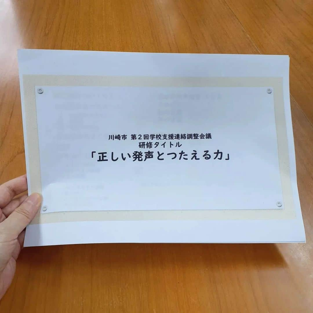 常世晶子さんのインスタグラム写真 - (常世晶子Instagram)「皆様、お元気でしょうか？  今月に入ってから、重要な研修や講演会が続いています。  先週の山場は、川崎市の学校支援連絡調整会議において、小学校、中学校、高校、支援学校の指導主事の先生方、約100名が集う研修会でした。  先生に指導する立場の先生方(それも高校まで…)が約100名です。  私達からは、感情が伝わる正しい発声の仕方の基礎についてご説明をさせていただきました。弊会の目的や変遷等の話もいたしました。  結果、大好評でした！！！ 私達の取り組みが学校現場で必要とされていることを実感しました。  その準備もあって何かと忙しく…そして、この後ももう少し残っていますので頑張ります✨✨  詳しくは、下記URLから弊会EACOのNEWSページをご覧ください🍀  https://eaco55.com/archives/1633  皆様のご協力に心より感謝申し上げます✨✨  #一般社団法人アナウンス発声協会EACO #一般社団法人アナウンス発声協会 #EACO  #こどもアナウンスブック #正しい発声とつたえる力  #理事長 (代表理事) #常世晶子 #副理事長 #茂木亜希子」10月10日 17時12分 - tokoyo_shoko