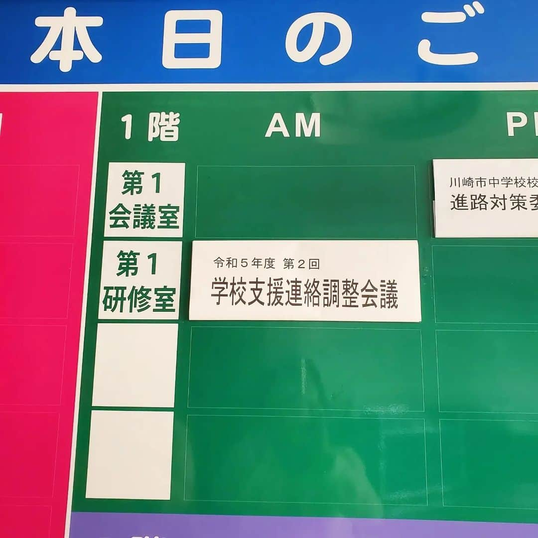 常世晶子さんのインスタグラム写真 - (常世晶子Instagram)「皆様、お元気でしょうか？  今月に入ってから、重要な研修や講演会が続いています。  先週の山場は、川崎市の学校支援連絡調整会議において、小学校、中学校、高校、支援学校の指導主事の先生方、約100名が集う研修会でした。  先生に指導する立場の先生方(それも高校まで…)が約100名です。  私達からは、感情が伝わる正しい発声の仕方の基礎についてご説明をさせていただきました。弊会の目的や変遷等の話もいたしました。  結果、大好評でした！！！ 私達の取り組みが学校現場で必要とされていることを実感しました。  その準備もあって何かと忙しく…そして、この後ももう少し残っていますので頑張ります✨✨  詳しくは、下記URLから弊会EACOのNEWSページをご覧ください🍀  https://eaco55.com/archives/1633  皆様のご協力に心より感謝申し上げます✨✨  #一般社団法人アナウンス発声協会EACO #一般社団法人アナウンス発声協会 #EACO  #こどもアナウンスブック #正しい発声とつたえる力  #理事長 (代表理事) #常世晶子 #副理事長 #茂木亜希子」10月10日 17時12分 - tokoyo_shoko