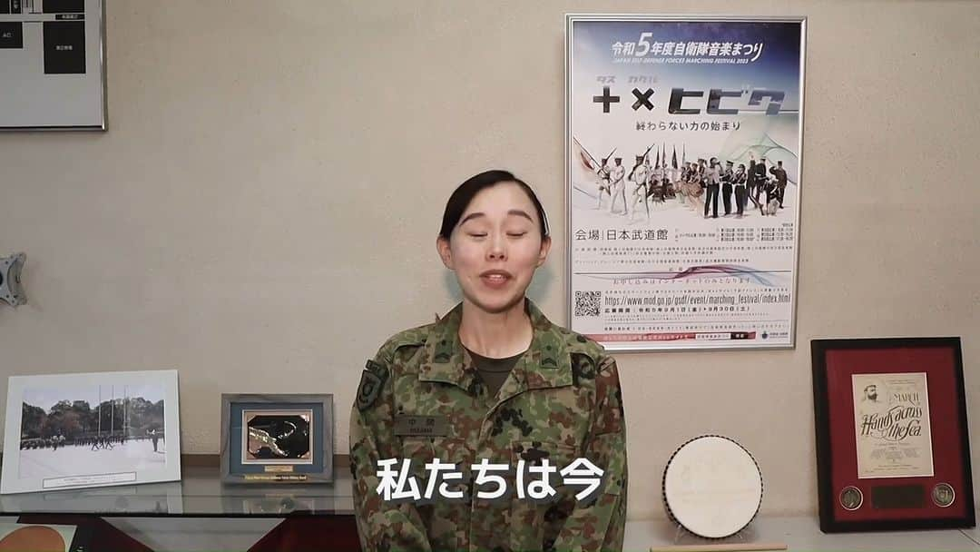 陸上自衛隊のインスタグラム：「今回は ＃自衛隊音楽まつり に向け着々と準備を進める #陸上自衛隊 #中央音楽隊 のレポートです！🎺🎹🎷🎸 #こちら自衛隊音楽まつり広報室」