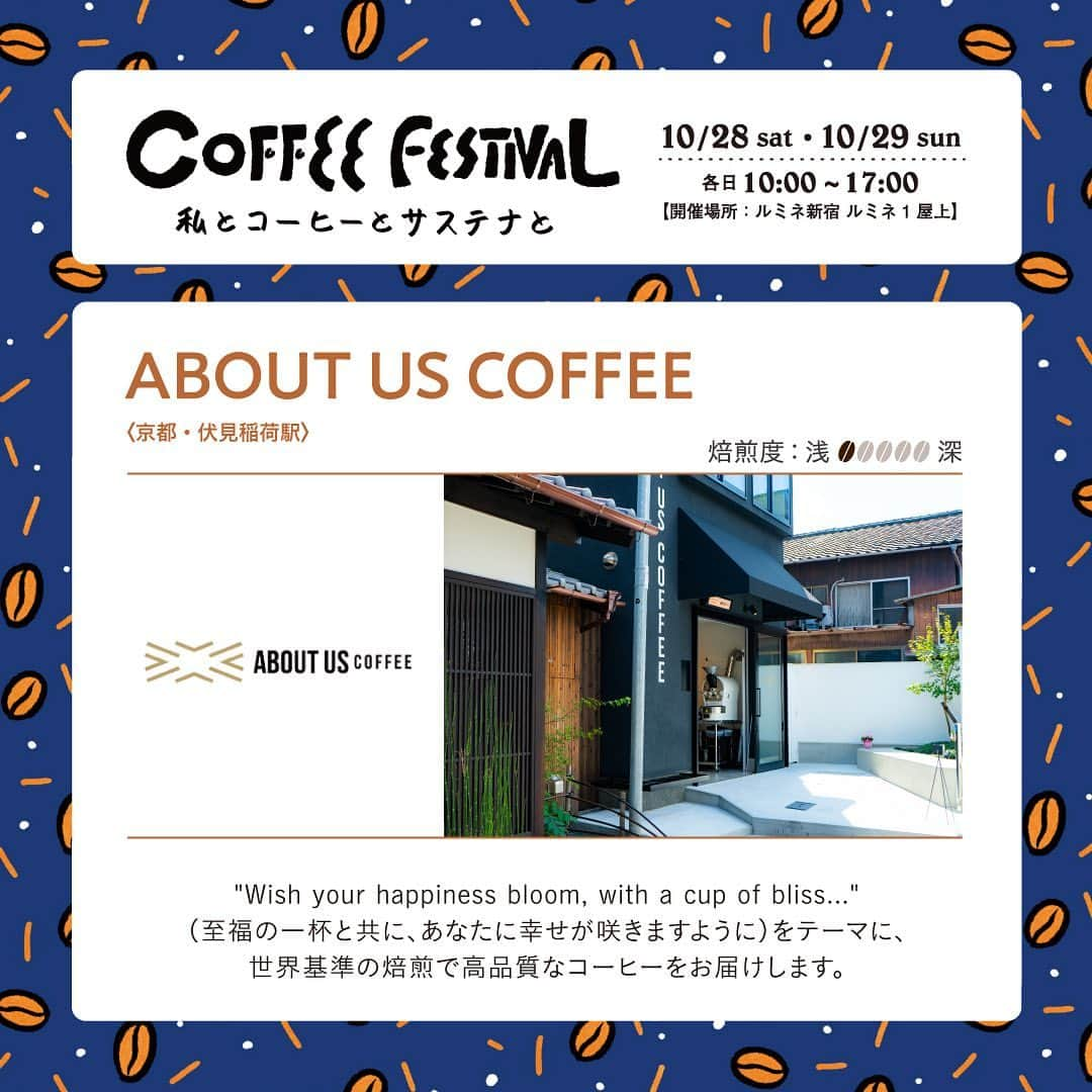 ルミネ新宿さんのインスタグラム写真 - (ルミネ新宿Instagram)「＼☕️ルミネ新宿 COFFEE FESTIVAL☕️〜私とコーヒーとサステナと〜／  10/28(土)、29(日)にルミネ新宿で【COFFEE FESTIVAL〜私とコーヒーのサステナと〜】を開催！🌿  たのしい時間。集中する時間。 普段さまざまなシーンで何気なく飲まれているコーヒー。 実はその裏で、大量の豆かすが環境問題に発展してしまっています。 そんな現状を少しでもいい方向に変えられないか？このイベントはそんな思いから生まれました。  コーヒーを飲む。 その前後のアクションが、また新しいかたちになって返ってくる。 今年は会場で廃棄されるコーヒーの豆かすをタンブラーへ生まれ変わらせます🔄  ルミネ新宿でコーヒーを飲みながら、未来について一緒に考えてみませんか？💭  イベントではコーヒー以外にもワークショップやトークイベントも開催します！✨ 詳細は、プロフィールTOPのURLからチェック！✔️  ‐‐‐‐‐‐‐‐‐‐‐‐‐‐‐‐‐‐‐‐‐ 【出店ショップ】 ◎コーヒーショップ 　• COFFEE COUNTY 　• AKHA AMA COFFEE 　• FINETIME COFFEE ROASTERS 　• G☆P COFFEE ROASTER 　• YARD　Coffee & Craft Chocolate 　• TAOCA COFFEE 　• COYOTE 　• Raw Sugar Roast 　• Nonstop Coffee Stand & Roastery 　• ONIBUS COFFEE 　• ABOUT US COFFEE 　• aoma coffee  ◎食品ショップ 　• SUNDAY VEGAN 　• OKASHIYA Karhu 　• DANDELION CHOCOLATE　The Market 　• loose kyoto 　• bob bagel 　• NWS HOPPERS  ◎物販ショップ 　• 奈良山園 Tokyo Jam Factory 　• COFFEE TIME WITH VAUGHAN 　• HARIO CAFE  ◎Special 　• FUDGEコーヒー便  ‐‐‐‐‐‐‐‐‐‐‐‐‐‐‐‐‐‐‐‐‐ #ルミネ #lumine #ルミネ新宿 #新宿 #お買い物 #買い物 #ショッピング #SMARTLIFE #スマートライフ #sustainable #サステナブル #サステナビリティ#サスティナブル #coffeefestival #coffee #コーヒーフェスティバル #コーヒー #ルミネ新宿コーヒーフェス #コーヒーフェス」10月10日 17時09分 - lumine_shinjuku