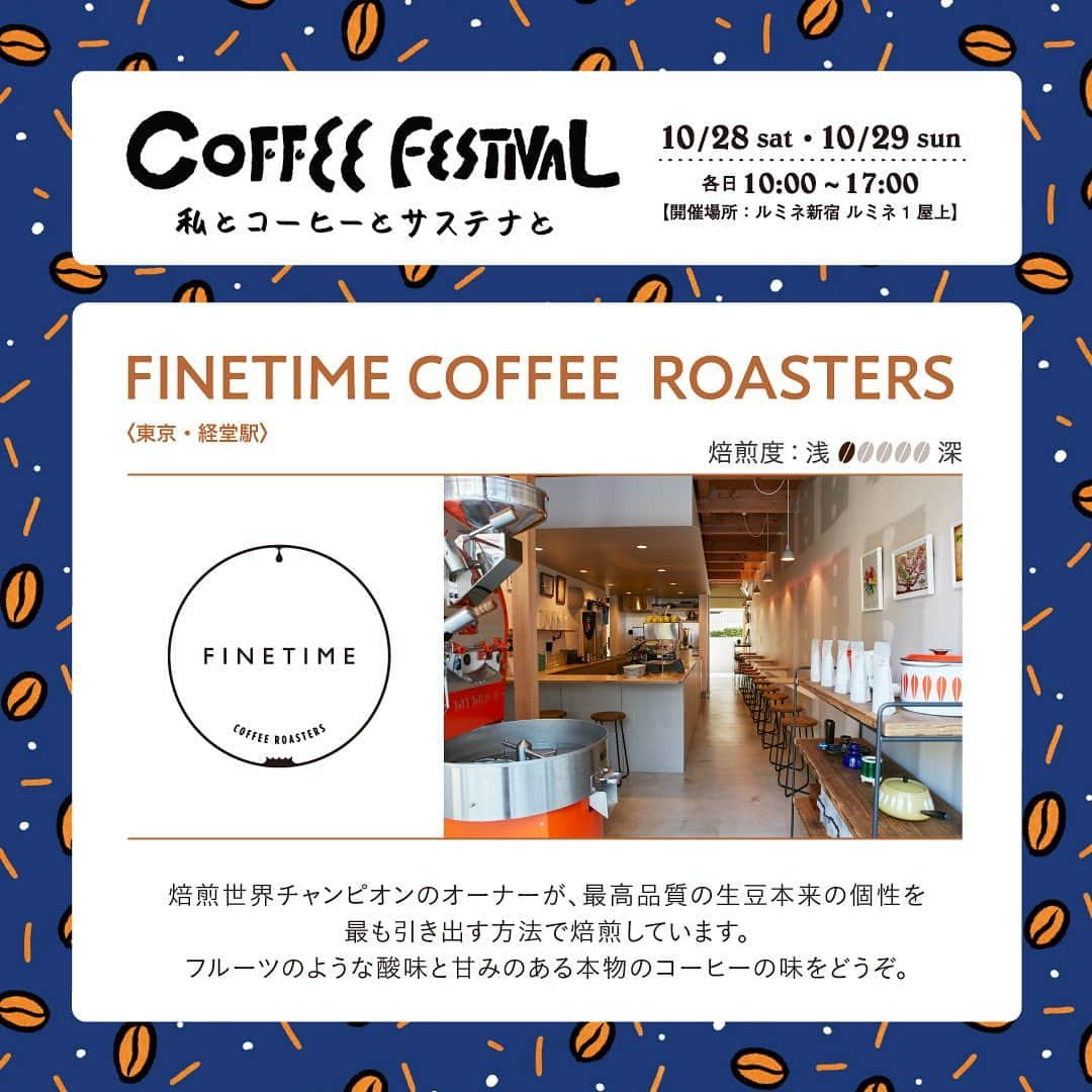 ルミネ新宿さんのインスタグラム写真 - (ルミネ新宿Instagram)「＼☕️ルミネ新宿 COFFEE FESTIVAL☕️〜私とコーヒーとサステナと〜／  10/28(土)、29(日)にルミネ新宿で【COFFEE FESTIVAL〜私とコーヒーのサステナと〜】を開催！🌿  たのしい時間。集中する時間。 普段さまざまなシーンで何気なく飲まれているコーヒー。 実はその裏で、大量の豆かすが環境問題に発展してしまっています。 そんな現状を少しでもいい方向に変えられないか？このイベントはそんな思いから生まれました。  コーヒーを飲む。 その前後のアクションが、また新しいかたちになって返ってくる。 今年は会場で廃棄されるコーヒーの豆かすをタンブラーへ生まれ変わらせます🔄  ルミネ新宿でコーヒーを飲みながら、未来について一緒に考えてみませんか？💭  イベントではコーヒー以外にもワークショップやトークイベントも開催します！✨ 詳細は、プロフィールTOPのURLからチェック！✔️  ‐‐‐‐‐‐‐‐‐‐‐‐‐‐‐‐‐‐‐‐‐ 【出店ショップ】 ◎コーヒーショップ 　• COFFEE COUNTY 　• AKHA AMA COFFEE 　• FINETIME COFFEE ROASTERS 　• G☆P COFFEE ROASTER 　• YARD　Coffee & Craft Chocolate 　• TAOCA COFFEE 　• COYOTE 　• Raw Sugar Roast 　• Nonstop Coffee Stand & Roastery 　• ONIBUS COFFEE 　• ABOUT US COFFEE 　• aoma coffee  ◎食品ショップ 　• SUNDAY VEGAN 　• OKASHIYA Karhu 　• DANDELION CHOCOLATE　The Market 　• loose kyoto 　• bob bagel 　• NWS HOPPERS  ◎物販ショップ 　• 奈良山園 Tokyo Jam Factory 　• COFFEE TIME WITH VAUGHAN 　• HARIO CAFE  ◎Special 　• FUDGEコーヒー便  ‐‐‐‐‐‐‐‐‐‐‐‐‐‐‐‐‐‐‐‐‐ #ルミネ #lumine #ルミネ新宿 #新宿 #お買い物 #買い物 #ショッピング #SMARTLIFE #スマートライフ #sustainable #サステナブル #サステナビリティ#サスティナブル #coffeefestival #coffee #コーヒーフェスティバル #コーヒー #ルミネ新宿コーヒーフェス #コーヒーフェス」10月10日 17時09分 - lumine_shinjuku