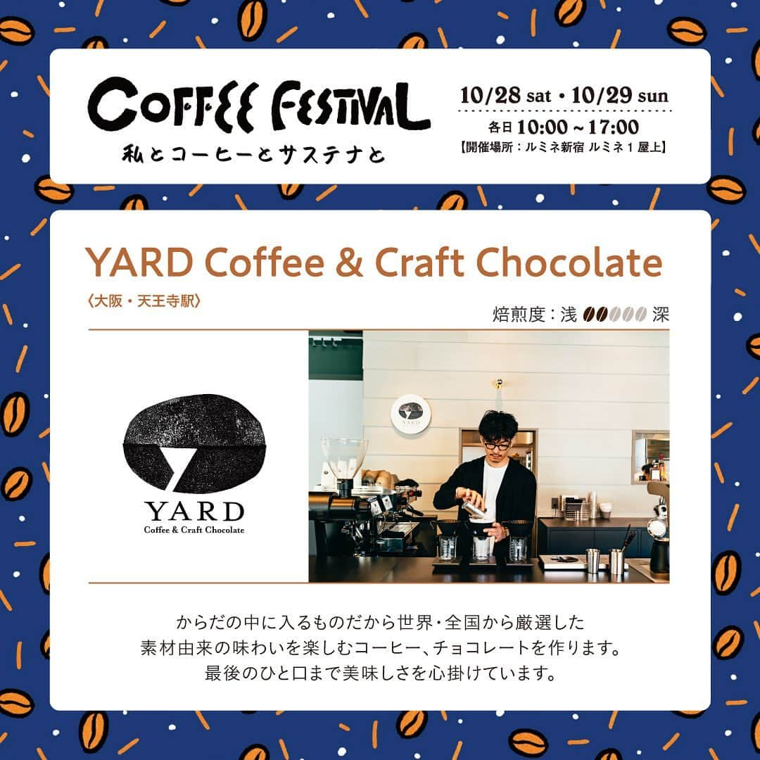 ルミネ新宿さんのインスタグラム写真 - (ルミネ新宿Instagram)「＼☕️ルミネ新宿 COFFEE FESTIVAL☕️〜私とコーヒーとサステナと〜／  10/28(土)、29(日)にルミネ新宿で【COFFEE FESTIVAL〜私とコーヒーのサステナと〜】を開催！🌿  たのしい時間。集中する時間。 普段さまざまなシーンで何気なく飲まれているコーヒー。 実はその裏で、大量の豆かすが環境問題に発展してしまっています。 そんな現状を少しでもいい方向に変えられないか？このイベントはそんな思いから生まれました。  コーヒーを飲む。 その前後のアクションが、また新しいかたちになって返ってくる。 今年は会場で廃棄されるコーヒーの豆かすをタンブラーへ生まれ変わらせます🔄  ルミネ新宿でコーヒーを飲みながら、未来について一緒に考えてみませんか？💭  イベントではコーヒー以外にもワークショップやトークイベントも開催します！✨ 詳細は、プロフィールTOPのURLからチェック！✔️  ‐‐‐‐‐‐‐‐‐‐‐‐‐‐‐‐‐‐‐‐‐ 【出店ショップ】 ◎コーヒーショップ 　• COFFEE COUNTY 　• AKHA AMA COFFEE 　• FINETIME COFFEE ROASTERS 　• G☆P COFFEE ROASTER 　• YARD　Coffee & Craft Chocolate 　• TAOCA COFFEE 　• COYOTE 　• Raw Sugar Roast 　• Nonstop Coffee Stand & Roastery 　• ONIBUS COFFEE 　• ABOUT US COFFEE 　• aoma coffee  ◎食品ショップ 　• SUNDAY VEGAN 　• OKASHIYA Karhu 　• DANDELION CHOCOLATE　The Market 　• loose kyoto 　• bob bagel 　• NWS HOPPERS  ◎物販ショップ 　• 奈良山園 Tokyo Jam Factory 　• COFFEE TIME WITH VAUGHAN 　• HARIO CAFE  ◎Special 　• FUDGEコーヒー便  ‐‐‐‐‐‐‐‐‐‐‐‐‐‐‐‐‐‐‐‐‐ #ルミネ #lumine #ルミネ新宿 #新宿 #お買い物 #買い物 #ショッピング #SMARTLIFE #スマートライフ #sustainable #サステナブル #サステナビリティ#サスティナブル #coffeefestival #coffee #コーヒーフェスティバル #コーヒー #ルミネ新宿コーヒーフェス #コーヒーフェス」10月10日 17時09分 - lumine_shinjuku