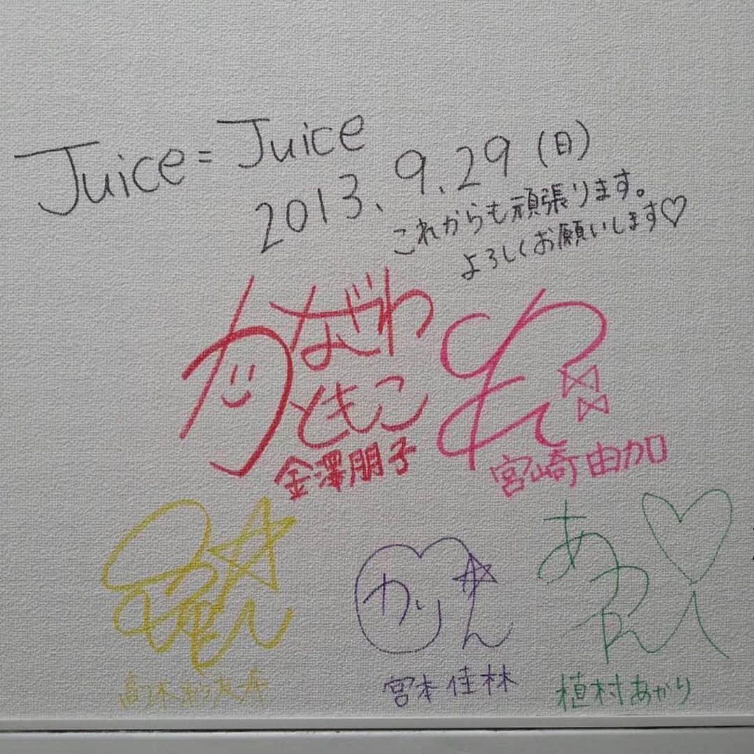 のインスタグラム：「♡  10月10日は Juice=Juiceの日だね🥤  #juicejuice」