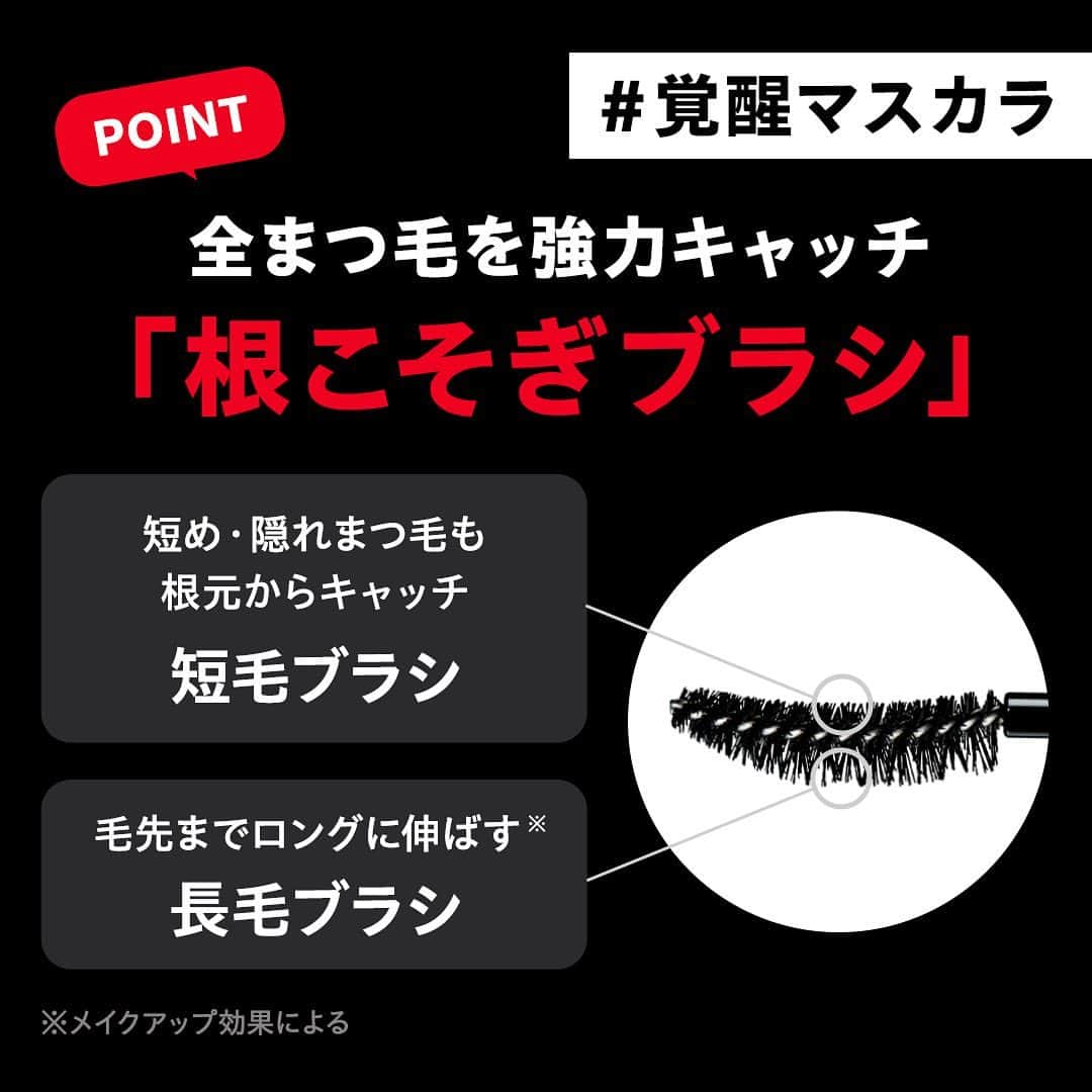 KATE｜ケイトさんのインスタグラム写真 - (KATE｜ケイトInstagram)「. 【10.21 NEW】  異なるブラシで、異なる顔印象を。  新登場の「#カールアウェイキングマスカラ」は、長短のカールブラシで、短いまつ毛や隠れまつ毛まで根こそぎキャッチし、カールを瞬間キープ。主役級の目元印象をメイク。  「#フレームレスフィルムマスカラ」は、まつ毛の間隔よりも狭い極細のWしなりコームで、まつ毛を１本１本セパレート。盛らずに開いて抜け感のある目元印象に。  あなたが気になるマスカラはどちら？  ♡カールアウェイキングマスカラ ★フレームレスフィルムマスカラ  絵文字でコメントして教えてね。  ------------ 商品　 ■NEW カールアウェイキングマスカラ 全２色 　MyKaoMall販売価格 1,540円(税込) ■フレームレスフィルムマスカラ　全２色 　MyKaoMall販売価格 1,540円(税込) ------------  #ケイト #KATE #KATETOKYO #nomorerules #ケイト新作  #マスカラ　#ケイトマスカラ　#カールマスカラ #ウォータープルーフマスカラ #お湯オフマスカラ #アイラッシュ #アイメイク #まつ毛」10月10日 17時24分 - kate.tokyo.official_jp