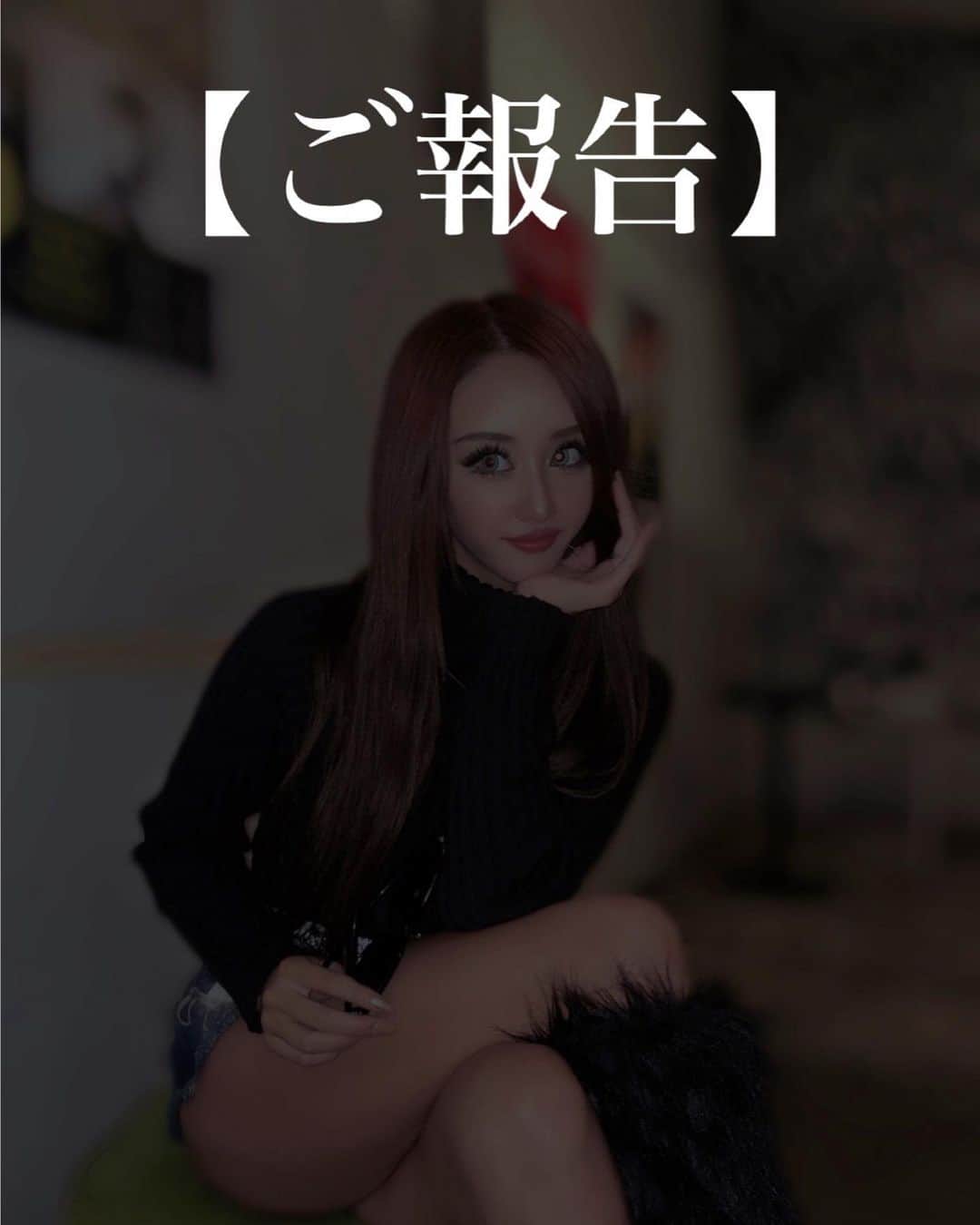 平尾貴代のインスタグラム：「【ご報告】 いつも応援してくださる皆さんにご報告があります。  2024年1月に発売される雑誌なんですが、体調不良そして遠方で当分通えない為お休みさせていただきます。  ずっと楽しみにしてきた雑誌撮影で出られないのは残念だけど、まずは体調第一に考え生活していきたいと思います。 しっかり動画で説明できず申し訳ないです。  雑誌には私は一切載りませんが、私指名で予約してくれた方にはサインプロマイド特典がありますので 是非、お待ちしております。  また体調良くなり落ち着き次第復帰するのでそれまで暖かく見守っていただけると嬉しいです。  @new_nutsofficial    #ご報告」