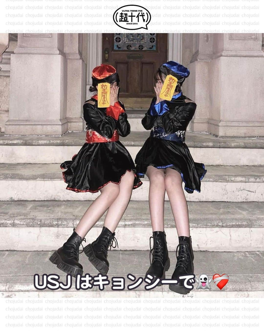 超十代-ULTRA TEENS FES-さんのインスタグラム写真 - (超十代-ULTRA TEENS FES-Instagram)「＼ハロウィンテーマパークフォト🎃💕／ ⁡ お友達と楽しみたい🤤 #ハロウィンテーマパーク をご紹介!! ⁡ 今開催中のハロウィンディズニー&USJ❤️‍🔥 ハロウィンのテーマパークってワクワクするよね🤞🏻 ⁡ 仮装しても可愛いし、定番のカチューシャをおそろいにして楽しんでもいいよね🎌💓 ⁡ みんなもぜひ参考にしてみてね🩶 ⁡ ┈┈┈┈┈┈┈┈┈┈┈┈┈┈┈┈┈┈┈┈┈┈┈┈┈ ⁡ 超十代は皆んなの最新トレンドを紹介していくよ💭💓 素敵な写真が撮れたらこのアカウントをタグ付け、ハッシュタグ #超十代 をつけて投稿してみてね🥰 紹介されるかも🫶 ⁡ ┈┈┈┈┈┈┈┈┈┈┈┈┈┈┈┈┈┈┈┈┈┈┈┈┈ ⁡ ⁡ #超十代 #jkブランド #fjkの素敵な思い出 #タイムリミット女子高生 #お洒落さんと繋がりたい #jkの素敵な思い出 #プリクラ加工 #盛れる #LJK #FJK #JK1 #JK2 #sjkの素敵な思い出 #加工の仕方 #加工 #青春写真 #青春の記録 #放課後jk #Dハロ #ハロウィンディズニー #ハロウィン #ユニバ #ホラーナイト #コスプレ #制服ディズニー」10月10日 19時00分 - chojudai_japan