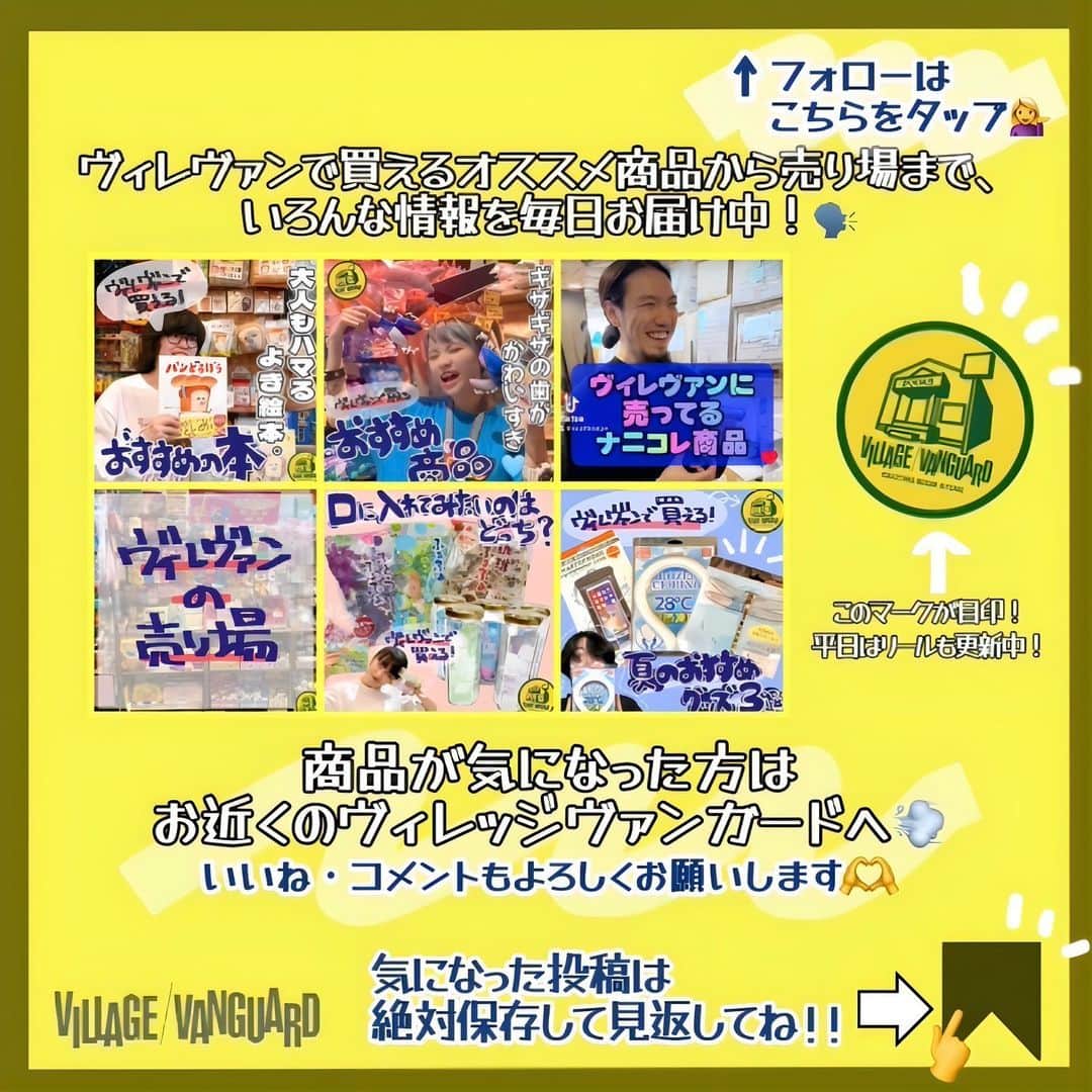 【公式】ヴィレッジヴァンガードさんのインスタグラム写真 - (【公式】ヴィレッジヴァンガードInstagram)「. 遊べる本屋ことヴィレヴァンのスタッフが 独断と偏見でオススメの本をご紹介⭐️  イオンモール草津のつねです🦊🤍  急に寒くなりましたね😖🍃 この季節にぴったりな本を見つけたので紹介します！📖´-  【エドワード・ゴーリー「薄紫のレオタード」】 知る人ぞ知るエドワード・ゴーリーの新作！  展覧会に合わせて作られた絵本だそうで、これを読んであなたもゴーリーの世界に引きずり込まれて見ませんか...?🫣  少し大人な秋を過ごしましょう！🍁🍂  気になった方はお近くのヴィレッジヴァンガードをチェック！🫡✨  ☎️-----☎️-----☎️-----☎️  お近くの店舗の取り扱い状況は 店舗にお電話でご確認くださいませ！  ☎️-----☎️-----☎️-----☎️  #ヴィレッジヴァンガード #ヴィレヴァン #ビレバン #villagevanguard #読書の秋 #本 #書籍 #絵本 #薄紫のレオタード #エドワードゴーリー #柴田元幸 #TheLavenderLeotard #ゴーリー #オススメ #おすすめ本 #オススメ本 #おすすめの本 #オススメの本 #好きな本 #遊べる本屋」10月10日 17時46分 - villagevanguard_official