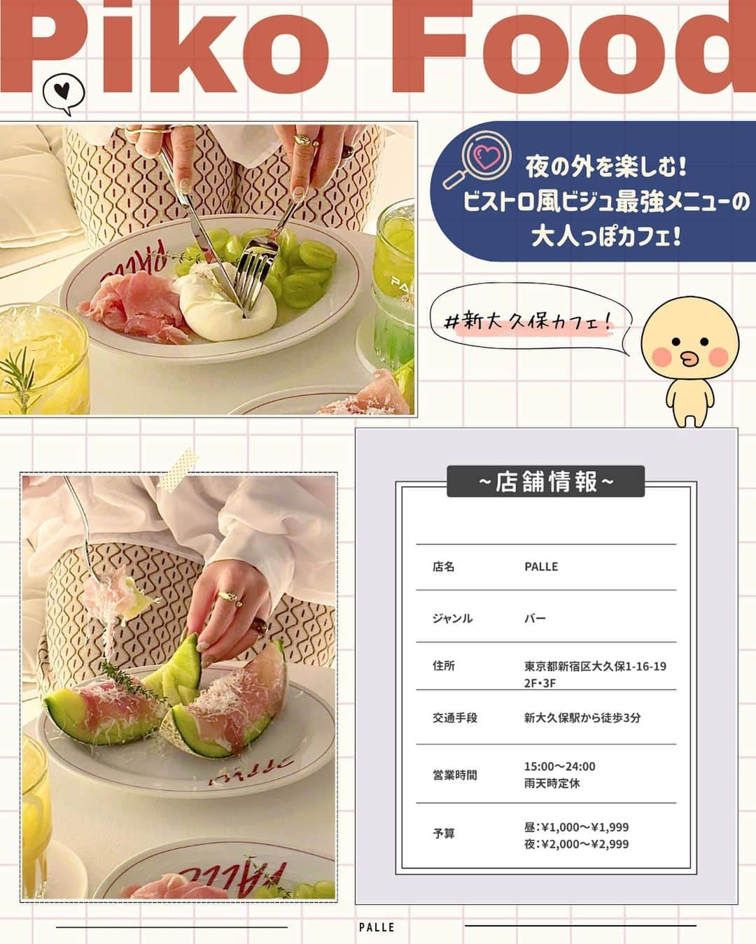 ピコフードさんのインスタグラム写真 - (ピコフードInstagram)「[この時期行きたい！テラスカフェ☕️特集]  涼しくなってくるとテラス席が気持ち良くなります😌  そんな今の時期にピッタリなカフェを4店舗紹介❣️✨ 素敵なテラス空間で落ち着いた雰囲気を楽しんでみて🤤  ぜひカフェ選びの参考にしてみてください！🫶  🍽️🍽️🍽️🍽️🍽️🍽️🍽️🍽️  ■お店を探す  ①BUNDAN #BUNDAN @bundan_cafe   予算  ☀️¥1,000～￥1,999  ②PALLE #PALLE @palle.tokyo   予算️  ☀️¥1,000～￥1,999 🌙¥2,000～￥2,999  ③cafe terrace & bistro Queency #cafeterrace&bistroQueency @queency_omotesando   予算  ☀️¥2,000～￥2,999 🌙¥6,000～￥6,999  ④ウエスト青山ガーデン #ウエスト青山ガーデン   予算  ☀️🌙¥1,000～￥1,999  ■他の地域を探す #piko_駒場東大前 #piko_新大久保 #piko_表参道 #piko_乃木坂  🍽️🍽️🍽️🍽️🍽️🍽️🍽️🍽️  @saya26_h @____teddybear.____ __mnm04__ @xx_cafe_cafe_xx @_2626975 @aya_chan_gourmet @kitsu__neko @kiiiichan_1104 @amimncafe_0520  さん  ありがとうございました！！  🐣🐣🐣🐣🐣🐣🐣🐣  #カフェ #カフェ巡り #カフェ活 #カフェ部 #カフェランチ #カフェスタグラム #東京カフェ #東京カフェ巡り #東京グルメ #駒場東大前カフェ #新大久保カフェ #新大久保グルメ #表参道カフェ #表参道グルメ #女子会 ＃女子会ランチ #オシャレネイル #テラス #テラス席」10月10日 17時48分 - piko_food_