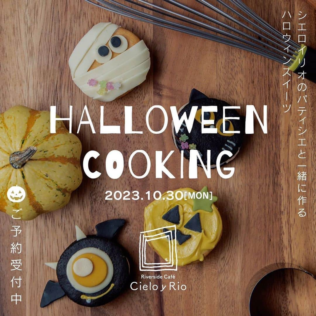 リバーサイドカフェ シエロイリオのインスタグラム：「こんばんは🌛 シエロイリオです！  なんと今年のハロウィンは、、！ 当店のパティシエと一緒にお菓子が作れるハロウィンお菓子教室をお子様向けに開催いたします！🎃  ご予約はお電話で承っております 私たちと一緒に可愛いお菓子作りしませんか？🍪🕸 最後のお菓子教室沢山のご予約お待ちしております🙇‍♀️🖤   #シエロイリオ   #蔵前   #蔵前カフェ   #蔵前ランチ   #蔵前グルメ   #スカイツリーグルメ   #スカイツリーのある風景   #スカイツリーが見える   #ハロウィン   #お菓子教室   #シエロでええやん   #お子様向け   #テラス席   #テラス席ペットok」