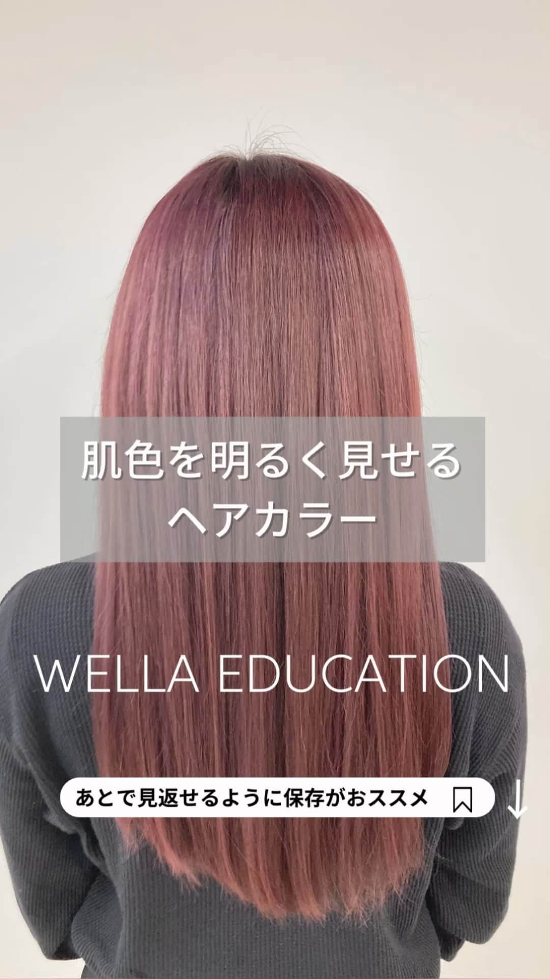 Wella Professionals Japanのインスタグラム