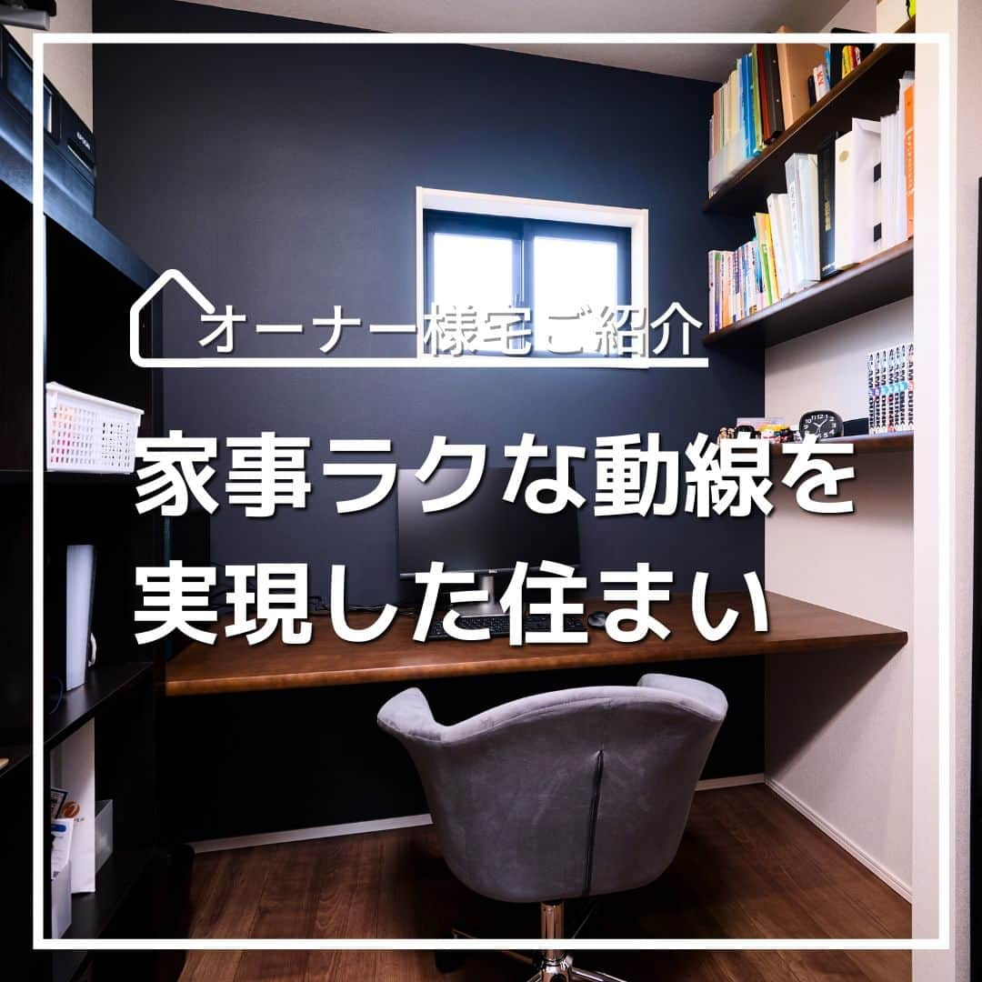 タマホーム株式会社のインスタグラム：「「家事ラクな動線を実現した住まい　VOL.3」  使い勝手の良いランドリルームの設置を希望されたオーナー様。 靴を洗う時に便利なスロップシンクも設置しました。 家事ラクの工夫が満載の空間をご覧ください。  【プレゼントキャンペーンについてのお知らせ】 偽のなりすましアカウントによる、フォローやDM等による当選連絡等が発生しております。  正しいアカウントは @tamahome_official となります。  上記以外のアカウントからによる連絡への返信、URLのクリック、個人情報の入力等は絶対に行わないようにご注意ください。何卒よろしくお願い申し上げます。  ー  ---フェア開催のお知らせ---- 「予約来場」で “ENEOSプリカ10,000円分”＋“Amazonギフトカード5,000円分”＋“QUOカード5,000円分”  プリカ合計20,000円分を進呈！  🏡『２５周年フェア』開催 開催期間：10月13日(金)～11月2日(木)  ●ENEOSプリカは全国のENEOS(例外店舗を除く)、またはQUOカード加盟店(JA-SSを除く)でご利用いただけます。 ●当フェアはタマホーム株式会社の提供です。 AmazonはAmazon.com, Inc.またはその関連会社の商標です。  “良コスパ”のモデルハウスをご体感いただけます。 事前来場予約はプロフィールのURLよりご覧ください！ https://customer.tamahome.jp/reservation_ig_02/  フェアに関する詳細はプロフィールのURL、公式HPからもご覧いただけます。 ‐‐‐‐‐‐‐‐‐‐‐‐‐‐‐‐‐‐‐‐‐‐‐‐‐‐ 🏡”タマホーム”で検索🏡 公式HP⇒www.tamahome.jp ‐‐‐‐‐‐‐‐‐‐‐‐‐‐‐‐‐‐‐‐‐‐‐‐‐‐  #施工実例 #ファミリークローゼット #ランドリールーム #造作カウンター #ウォークインクローゼット #スロップシンク #主寝室 #洋室 #書斎 #クロス #家事ラク #家事動線 #収納 #タマホーム #施工事例 #新築 #新築戸建て #住宅 #家 #マイホーム #注文住宅 #自由設計 #モデルハウス見学 #住宅相談 #間取り相談 #住宅ローン #資金計画 #家づくり #マイホーム計画 #上質な暮らし」