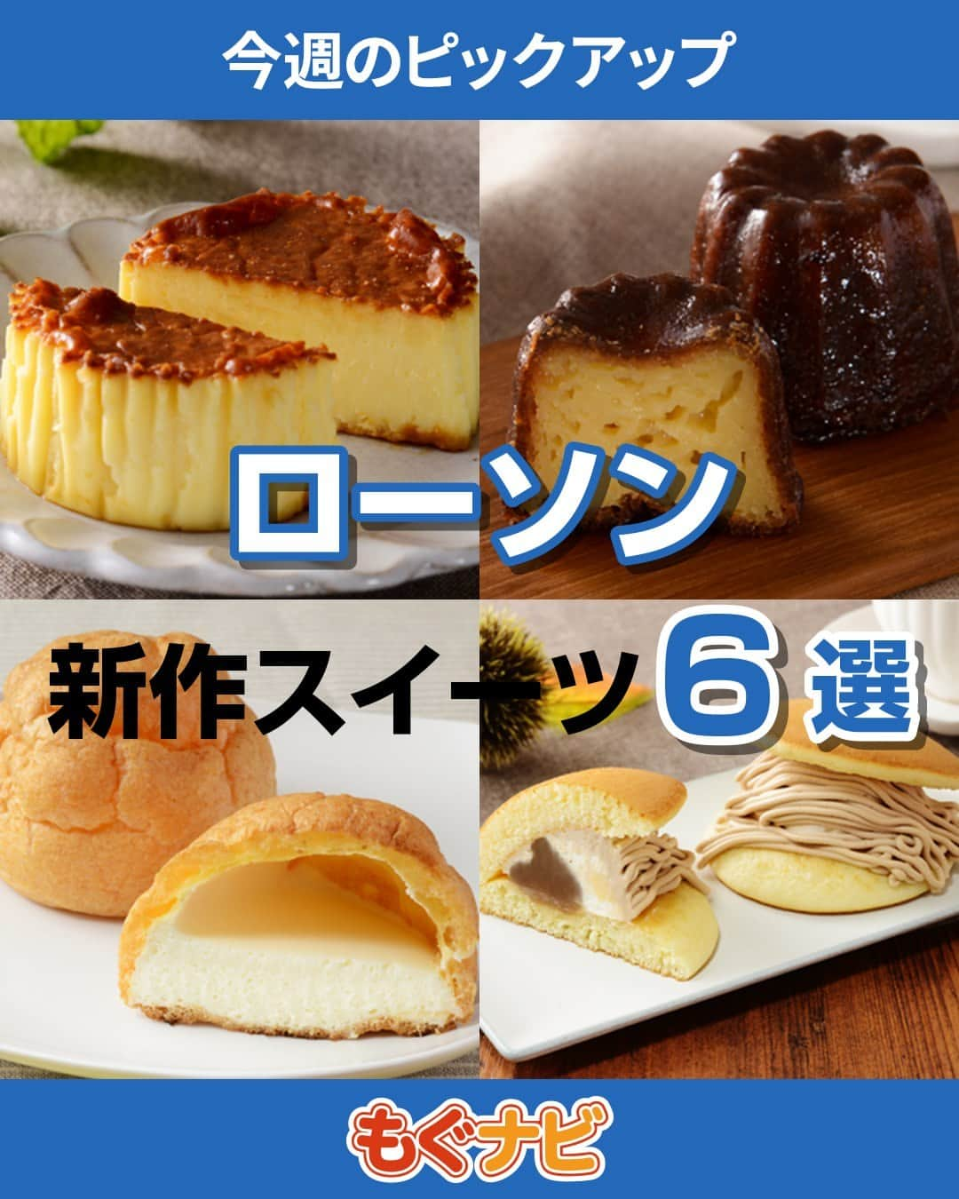 もぐナビのインスタグラム