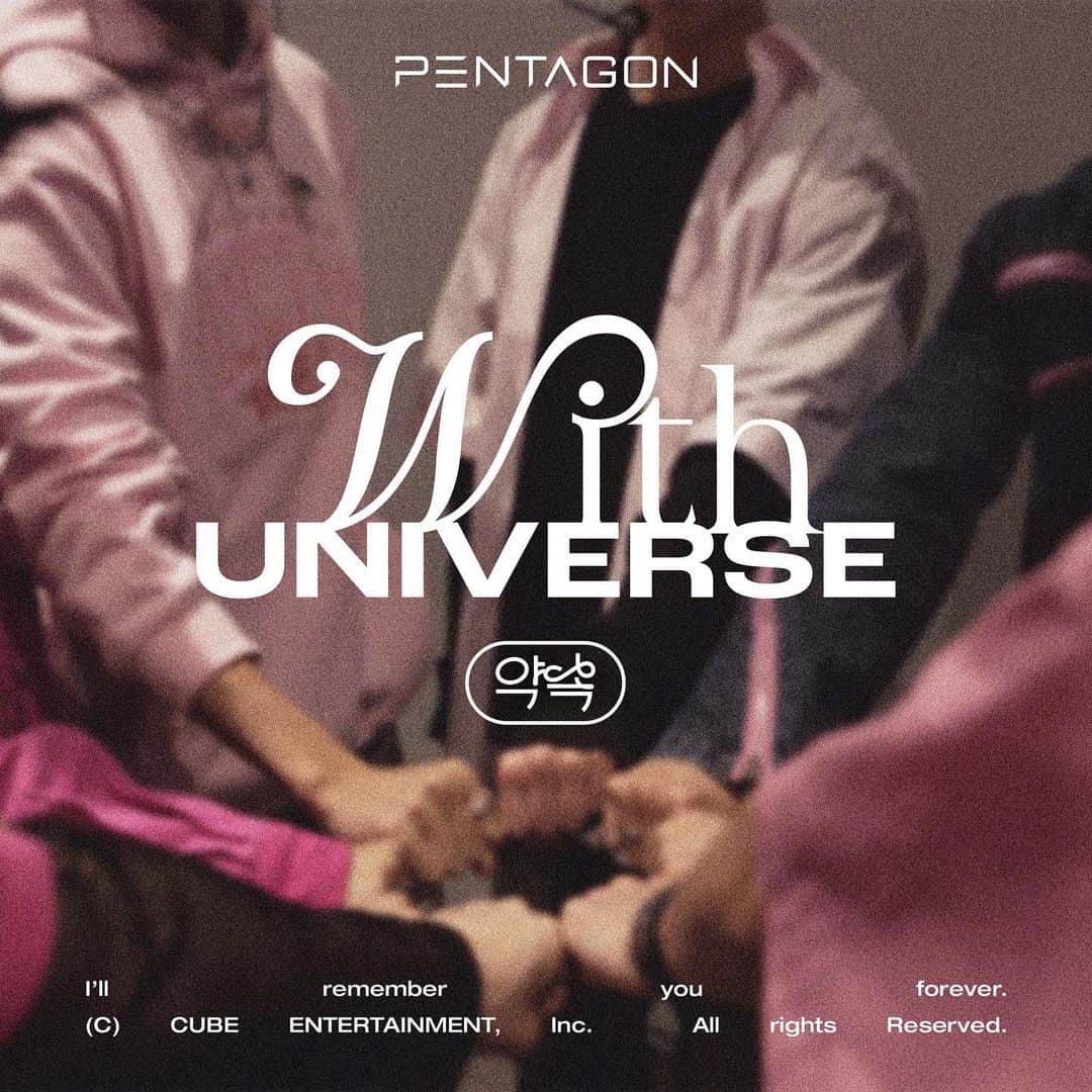 PENTAGONのインスタグラム：「[🎧] 펜타곤의 Digital Single [약속]이 발매되었습니다. 지금 전 온라인 음원사이트에서 만나보세요 🌌  ▶ https://kko.to/q15uoNe0Sr  #펜타곤 #PENTAGON #약속 #WithUNIVERSE」
