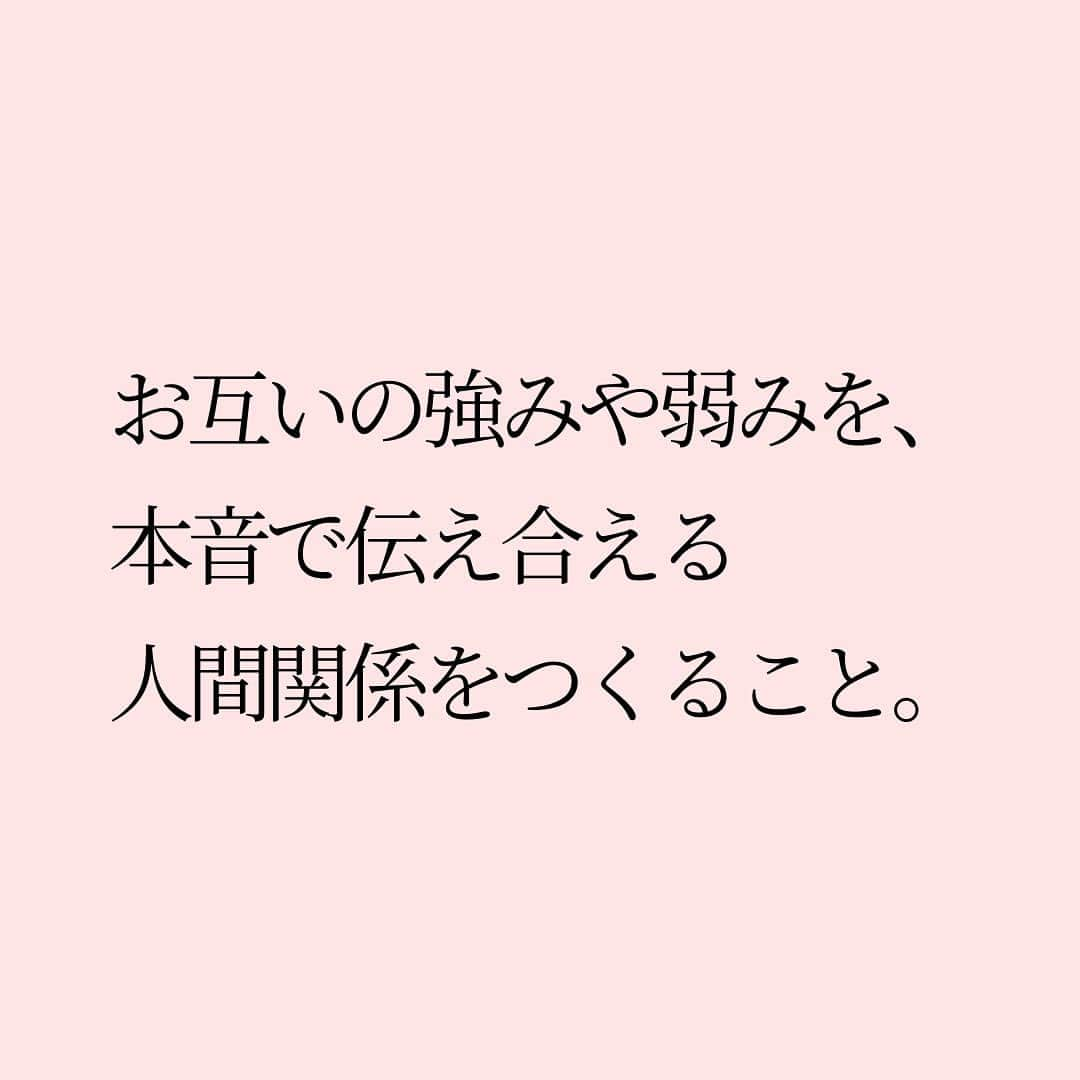 Takumi Kawaharaさんのインスタグラム写真 - (Takumi KawaharaInstagram)「【 自分らしさの磨き方 】    自分のことって 自分じゃよく分からないですよね。   実はこれ、 ぶっちゃけると 私もおんなじです。   自分のこと まだまだよく分ってない。   でも、なぜだか 他の人のことって 分かるじゃないですか？   こんな人かな、とか こういうところ強みだなーって。   そうなんです。   だから自分らしさを見つける上で ポイントは、   お互いの強みや弱みを、 本音で伝え合える人間関係をつくること。   そうすると自然と 自分らしさって ピカピカに磨かれていきます。  ＿＿＿＿＿＿＿＿＿＿＿   川原 卓巳 著書 『Be Yourself - 自分らしく輝いて人生を変える教科書 - 』 ⁡  誰でも、いつからでも、どこからでも。 ⁡  自分の中に眠る才能を引き出せば、 あなたはありのままで輝きだす。 この本はあなたがあなた自身(Yourself)として 輝くための教科書です。 ⁡  ⁡  川原卓巳の最新情報は公式LINEへ ご登録はプロフィール欄のURLから @takumi.kwhr     #プロデューサー #プロデュース #セルフプロデュース」10月10日 18時10分 - takumi.kwhr