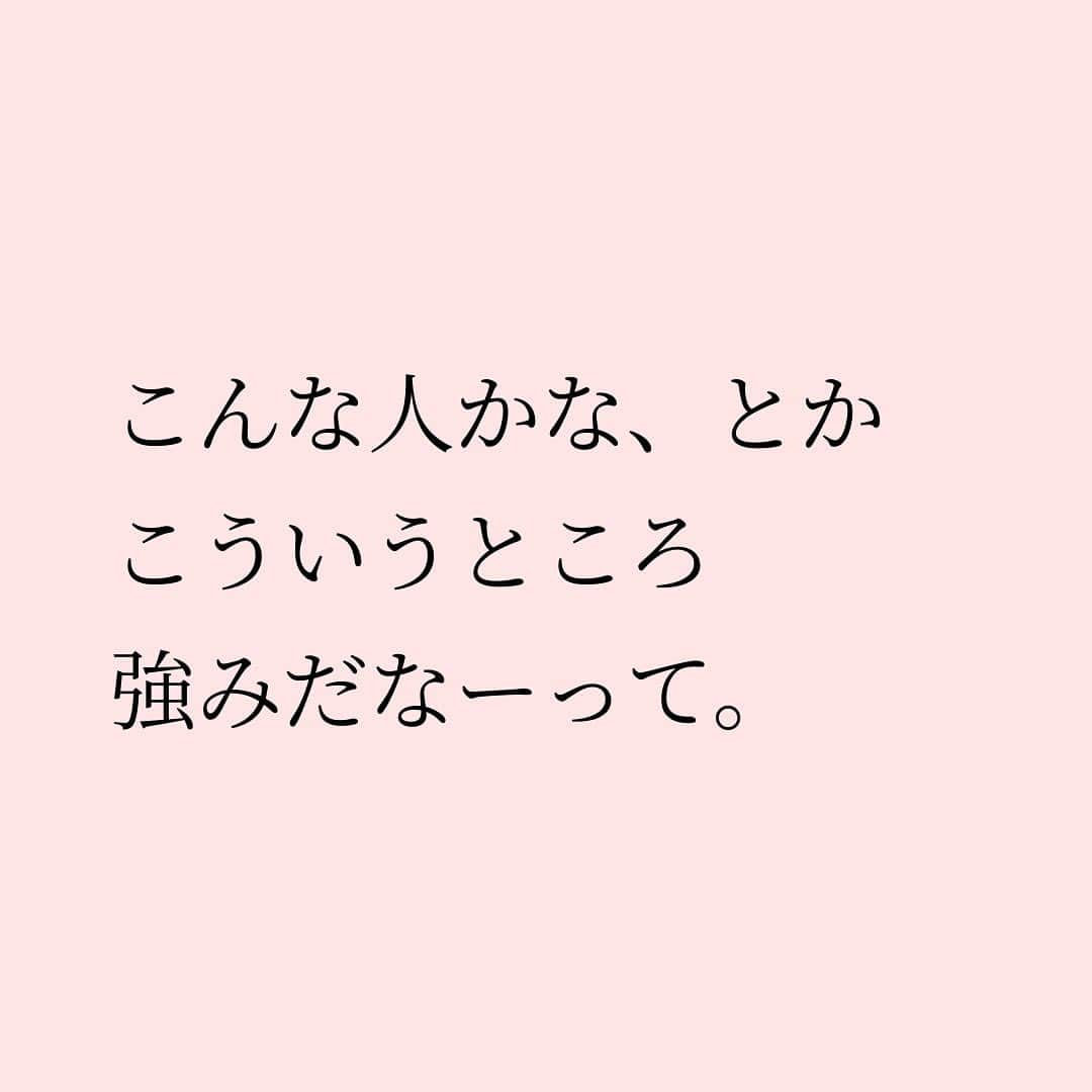 Takumi Kawaharaさんのインスタグラム写真 - (Takumi KawaharaInstagram)「【 自分らしさの磨き方 】    自分のことって 自分じゃよく分からないですよね。   実はこれ、 ぶっちゃけると 私もおんなじです。   自分のこと まだまだよく分ってない。   でも、なぜだか 他の人のことって 分かるじゃないですか？   こんな人かな、とか こういうところ強みだなーって。   そうなんです。   だから自分らしさを見つける上で ポイントは、   お互いの強みや弱みを、 本音で伝え合える人間関係をつくること。   そうすると自然と 自分らしさって ピカピカに磨かれていきます。  ＿＿＿＿＿＿＿＿＿＿＿   川原 卓巳 著書 『Be Yourself - 自分らしく輝いて人生を変える教科書 - 』 ⁡  誰でも、いつからでも、どこからでも。 ⁡  自分の中に眠る才能を引き出せば、 あなたはありのままで輝きだす。 この本はあなたがあなた自身(Yourself)として 輝くための教科書です。 ⁡  ⁡  川原卓巳の最新情報は公式LINEへ ご登録はプロフィール欄のURLから @takumi.kwhr     #プロデューサー #プロデュース #セルフプロデュース」10月10日 18時10分 - takumi.kwhr