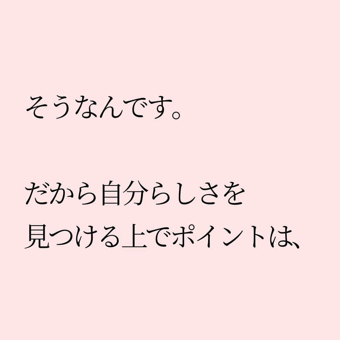 Takumi Kawaharaさんのインスタグラム写真 - (Takumi KawaharaInstagram)「【 自分らしさの磨き方 】    自分のことって 自分じゃよく分からないですよね。   実はこれ、 ぶっちゃけると 私もおんなじです。   自分のこと まだまだよく分ってない。   でも、なぜだか 他の人のことって 分かるじゃないですか？   こんな人かな、とか こういうところ強みだなーって。   そうなんです。   だから自分らしさを見つける上で ポイントは、   お互いの強みや弱みを、 本音で伝え合える人間関係をつくること。   そうすると自然と 自分らしさって ピカピカに磨かれていきます。  ＿＿＿＿＿＿＿＿＿＿＿   川原 卓巳 著書 『Be Yourself - 自分らしく輝いて人生を変える教科書 - 』 ⁡  誰でも、いつからでも、どこからでも。 ⁡  自分の中に眠る才能を引き出せば、 あなたはありのままで輝きだす。 この本はあなたがあなた自身(Yourself)として 輝くための教科書です。 ⁡  ⁡  川原卓巳の最新情報は公式LINEへ ご登録はプロフィール欄のURLから @takumi.kwhr     #プロデューサー #プロデュース #セルフプロデュース」10月10日 18時10分 - takumi.kwhr