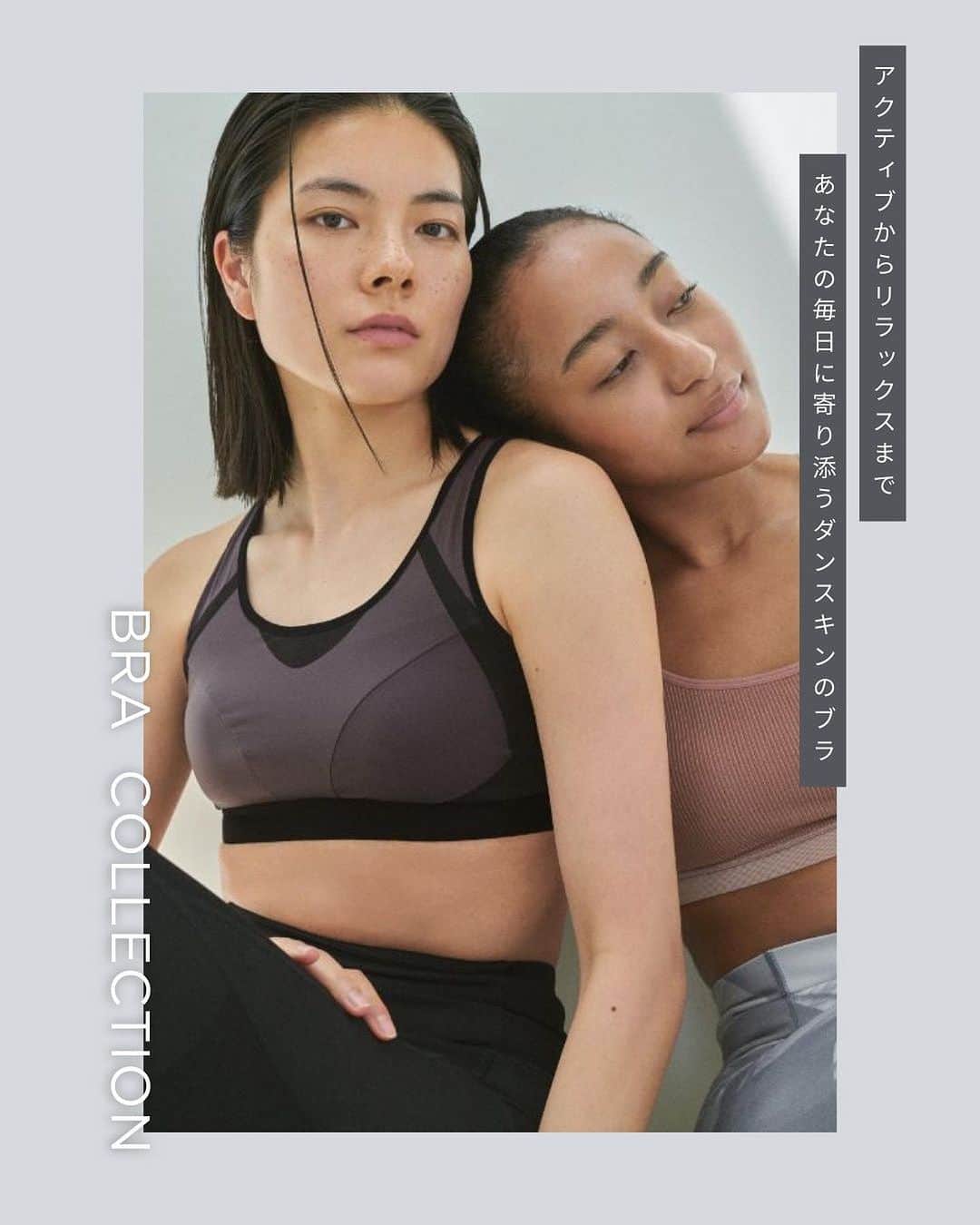 DANSKIN Japanのインスタグラム：「【BRA】  まるでセカンドスキン(第二の肌)のように身体に馴染む着心地の良さが特徴のダンスキンのブラ。  着心地やシーンに合わせて選べるブラをご紹介します。 画像をスライドして、あなたにぴったりのブラを見つけてくださいね。 各ブラの詳細は商品タグをご覧ください🏷  ##danskin #danskinjapan #ダンスキン #こころとからだ #わたしを生きる」
