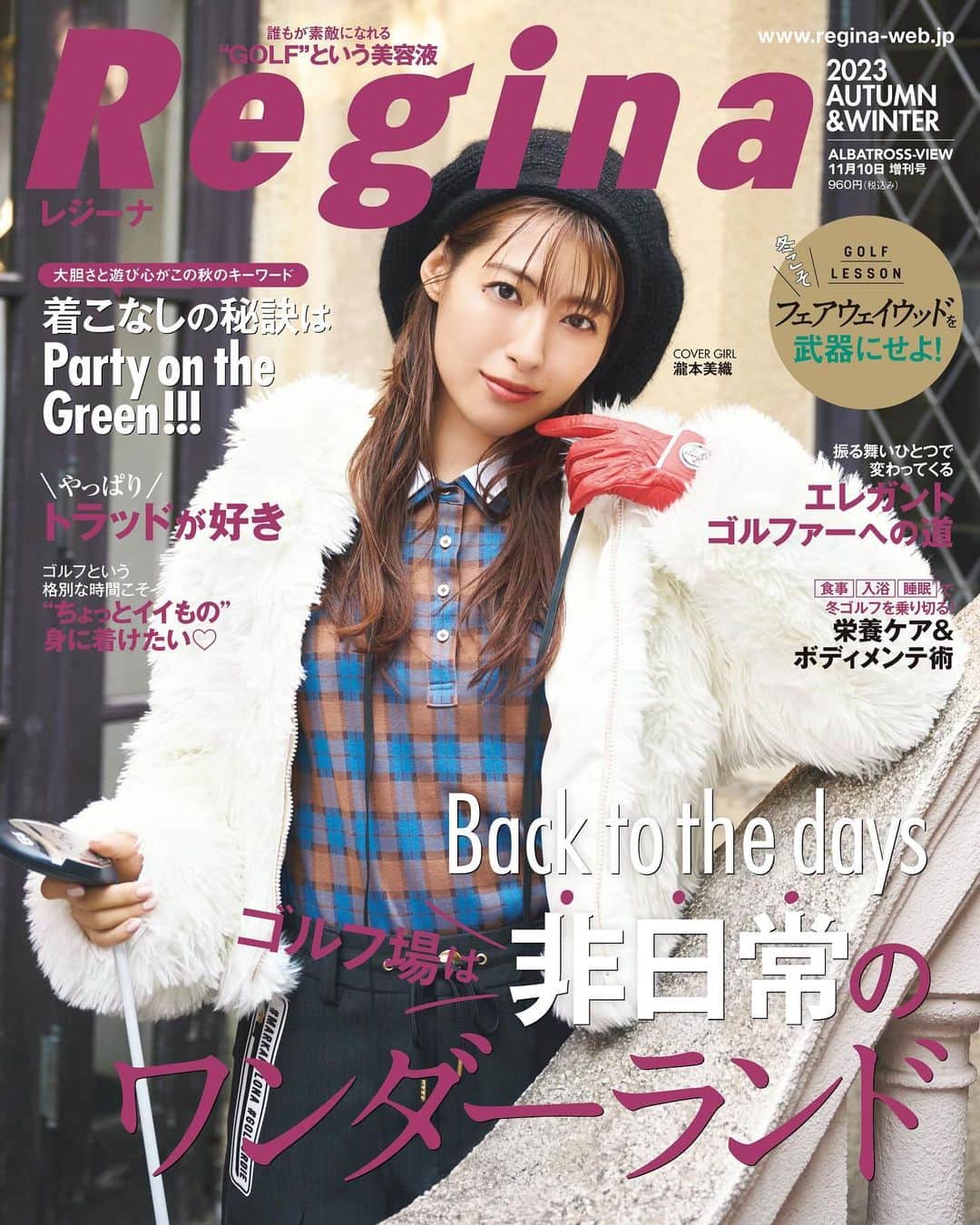 瀧本美織のインスタグラム：「. @regina_golf 本日発売🤎   #golf」