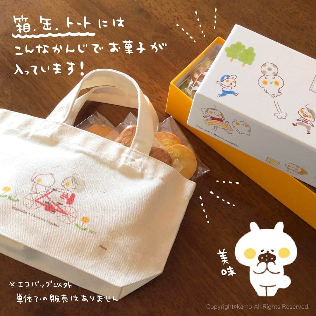 カモさんのインスタグラム写真 - (カモInstagram)「ウサギタケ＆カモイラストお菓子屋さんとコラボ！ 江戸川区瑞江にある洋菓子店「パティスリー・ナガキタ」さんと絶賛コラボ中です。 イラストが箱や缶になって中には美味しい焼き菓子が詰まっています🍪 これからハロウィンにクリスマスとお菓子シーズン到来。 お近くにお越しの際はぜひぜひお立ち寄りください☆  ●ウサギタケ：缶、箱、トート（全お菓子入り）／エコバッグ単体 ●カモイラスト：缶、箱、小袋、トート（全お菓子入り）／お持ち帰り用ビニール袋 ※ウサギタケエコバッグ（画像4枚目：左上）のみバッグ単体で通販でご購入いただけます。  【パティスリー・ナガキタ】 @patisserie_nagakita 最寄駅：都営新宿線瑞江 https://patisserie-nagakita.jp/ ※ストーリーズからリンク貼っています  #お菓子 #洋菓子店 #パティスリーナガキタ #ウサギタケ #usagitake #iIllustratorkamo」10月10日 18時40分 - illustratorkamo