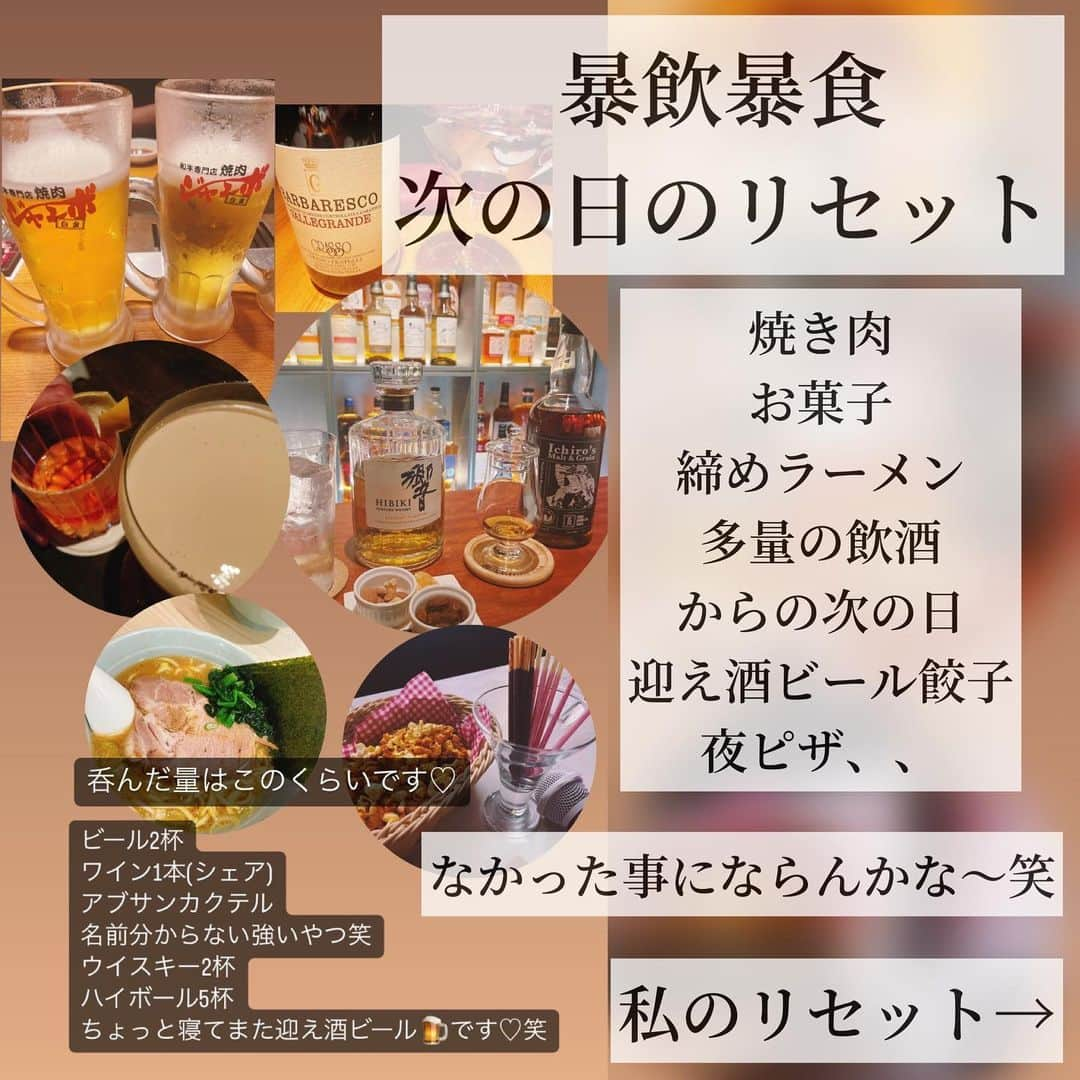 ayakaさんのインスタグラム写真 - (ayakaInstagram)「Q&A 次の日の私のリセット法！  リアルタイムで食べ過ぎ飲み過ぎたので🤣 食事編はこんな感じ♡ ＊飲みすぎた次の日というより、、暴飲暴食続きの二日間の次の日です！笑笑笑  今回のリセットはこんな感じでした✨  食品は色々あるけど、とりあえず、食物繊維と比較的消化に良いもの！を頭におきつつずぼらに〜♡ 水分摂取は徹底して毎回リセット取り組んでます！🫡✨  参考までに〜😊💕  #食べ過ぎリセット  #体重管理中 #onとoff  #リフレッシュも大事  #飲み過ぎ食べ過ぎ   今週もマイペースに頑張ります♡」10月10日 18時51分 - ayaka_diet_