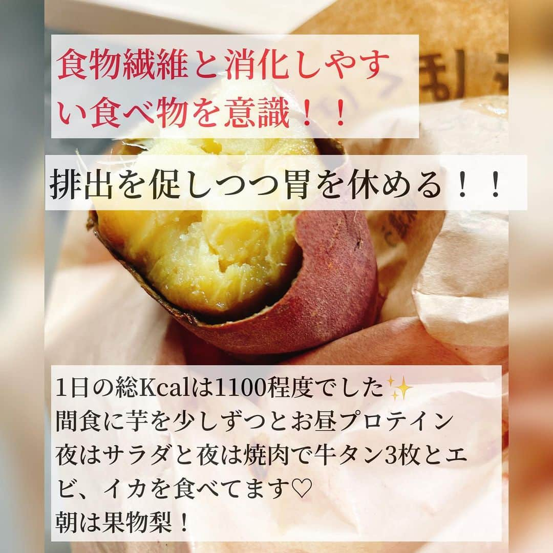 ayakaさんのインスタグラム写真 - (ayakaInstagram)「Q&A 次の日の私のリセット法！  リアルタイムで食べ過ぎ飲み過ぎたので🤣 食事編はこんな感じ♡ ＊飲みすぎた次の日というより、、暴飲暴食続きの二日間の次の日です！笑笑笑  今回のリセットはこんな感じでした✨  食品は色々あるけど、とりあえず、食物繊維と比較的消化に良いもの！を頭におきつつずぼらに〜♡ 水分摂取は徹底して毎回リセット取り組んでます！🫡✨  参考までに〜😊💕  #食べ過ぎリセット  #体重管理中 #onとoff  #リフレッシュも大事  #飲み過ぎ食べ過ぎ   今週もマイペースに頑張ります♡」10月10日 18時51分 - ayaka_diet_