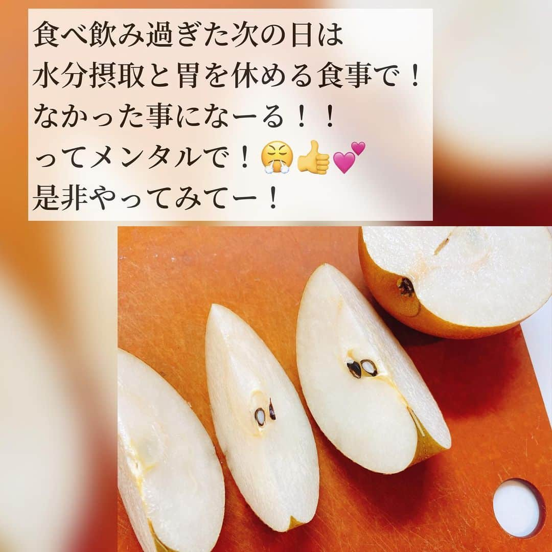 ayakaさんのインスタグラム写真 - (ayakaInstagram)「Q&A 次の日の私のリセット法！  リアルタイムで食べ過ぎ飲み過ぎたので🤣 食事編はこんな感じ♡ ＊飲みすぎた次の日というより、、暴飲暴食続きの二日間の次の日です！笑笑笑  今回のリセットはこんな感じでした✨  食品は色々あるけど、とりあえず、食物繊維と比較的消化に良いもの！を頭におきつつずぼらに〜♡ 水分摂取は徹底して毎回リセット取り組んでます！🫡✨  参考までに〜😊💕  #食べ過ぎリセット  #体重管理中 #onとoff  #リフレッシュも大事  #飲み過ぎ食べ過ぎ   今週もマイペースに頑張ります♡」10月10日 18時51分 - ayaka_diet_