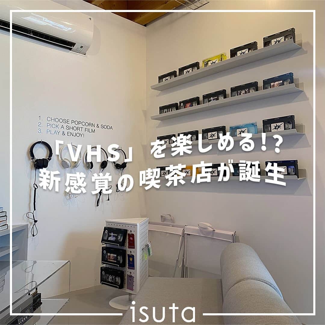 isutaさんのインスタグラム写真 - (isutaInstagram)「映像の記録媒体として、今ではDVDやブルーレイが当たり前になったけど、少し前に主流だったのは「VHS」。  いわゆる“テープ”をビデオデッキにセットして、早送りしたり巻き戻したり…そんなふうに操作したことがある人もいるかもだよね 📺   今ではその姿をほとんど見なくなった、懐かしのVHSを楽しめる喫茶店「TAN PEN TON（タンペントン）」が、東京・下北沢に新たにオープン！  10月12日（木）の本オープンを前に、現在はウェルカムウィークとして営業しているよ◎  [TAN PEN TON（タンペントン）] 場所：下北沢 BONUS TRACK内（東京都世田谷区代田2-36-13） 営業時間：12:00～23:00（L.O. 22:00） 定休日：月曜日（祝日の場合は翌平日が定休日）  ✄-----------------------✄  姉妹アカウント @i_am_isuta も更新中  isuta編集部の日常のひとコマや 取材の最新レポを発信しているよ️˖°  ほかにも、エディターが気になる カフェやファッション、コスメをご紹介.・* ぜひフォローしてね️  ✄-----------------------✄  #isuta#isutapic#isutacafe#イスタ #tanpenton#下北沢bonustrack#ビデオ#ショートフィルム #nathignew#ブラウン管テレビ#抹茶ドリンク#抹茶塩 #ポップコーン#懐かしい感じ#懐かしい思い出#ビデオデッキ #下北沢喫茶店#下北沢カフェ#レトロ喫茶#レトロ好き #レトロ感#ノスタルジック#レトロ喫茶店#タイムスリップ #喫茶店巡り#喫茶店めぐり#喫茶店好き#東京喫茶店 #喫茶店好きな人と繋がりたい#お出かけスポット」10月10日 19時06分 - isuta_jp