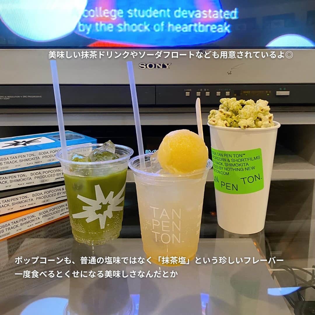 isutaさんのインスタグラム写真 - (isutaInstagram)「映像の記録媒体として、今ではDVDやブルーレイが当たり前になったけど、少し前に主流だったのは「VHS」。  いわゆる“テープ”をビデオデッキにセットして、早送りしたり巻き戻したり…そんなふうに操作したことがある人もいるかもだよね 📺   今ではその姿をほとんど見なくなった、懐かしのVHSを楽しめる喫茶店「TAN PEN TON（タンペントン）」が、東京・下北沢に新たにオープン！  10月12日（木）の本オープンを前に、現在はウェルカムウィークとして営業しているよ◎  [TAN PEN TON（タンペントン）] 場所：下北沢 BONUS TRACK内（東京都世田谷区代田2-36-13） 営業時間：12:00～23:00（L.O. 22:00） 定休日：月曜日（祝日の場合は翌平日が定休日）  ✄-----------------------✄  姉妹アカウント @i_am_isuta も更新中  isuta編集部の日常のひとコマや 取材の最新レポを発信しているよ️˖°  ほかにも、エディターが気になる カフェやファッション、コスメをご紹介.・* ぜひフォローしてね️  ✄-----------------------✄  #isuta#isutapic#isutacafe#イスタ #tanpenton#下北沢bonustrack#ビデオ#ショートフィルム #nathignew#ブラウン管テレビ#抹茶ドリンク#抹茶塩 #ポップコーン#懐かしい感じ#懐かしい思い出#ビデオデッキ #下北沢喫茶店#下北沢カフェ#レトロ喫茶#レトロ好き #レトロ感#ノスタルジック#レトロ喫茶店#タイムスリップ #喫茶店巡り#喫茶店めぐり#喫茶店好き#東京喫茶店 #喫茶店好きな人と繋がりたい#お出かけスポット」10月10日 19時06分 - isuta_jp