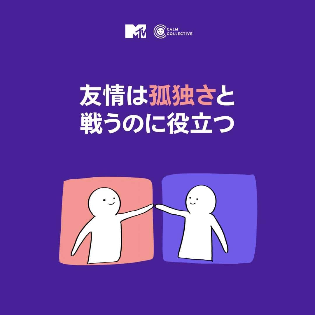 MTV Japanさんのインスタグラム写真 - (MTV JapanInstagram)「本日10月10日(火)は #世界メンタルヘルスデー !  @calmcollectiveasia と共に、メンタルヘルスに欠かせない「周囲の人のサポート」の大切さについてお伝えします🧠✨  一人で悩む必要は全くありません。 家族や友人、パートナーとたくさん話し合って、心の健康をサポートし合いましょう🤝  #GenChange #FromMeToYou #FMTY #メンタルヘルス」10月10日 19時00分 - mtvjapan
