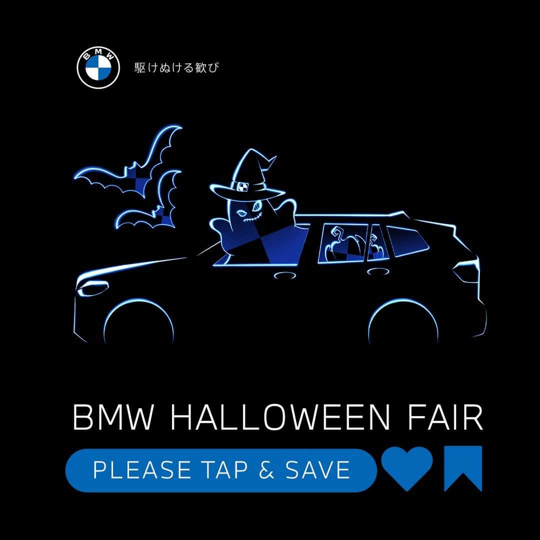 BMW Japanさんのインスタグラム写真 - (BMW JapanInstagram)「ハロウィンが気になってきたらいいねで教えてください。  「BMW HALLOWEEN FAIR」10月14日(土)・15日(日)・21日(土)・22日(日)の4日間、BMW正規ディーラーでハロウィンフェアを開催。  ショールームに潜んでいる“BMWゴースト”を見つけて頂いた方には、BMWハロウィンオリジナルステッカーをプレゼント。 他にも家族で行きたくなるイベントをご用意しています。  ブルーに彩られたBMWのショールームで、いつもとは違うハロウィンを。  ※フェアの有無、開催日は店舗によって異なりますので事前にお問い合わせください。  詳細は @bmwjapan アカウントトップのURLからチェック。  #BMW #駆けぬける歓び #BMWJapan #THEiX3 #BMWiX3 #BMWi #BornElectric #BMWElectric #electriccar #EVcar #電気自動車 #電気のチカラで新たなる歓びを #Halloween #ハロウィン」10月10日 19時00分 - bmwjapan