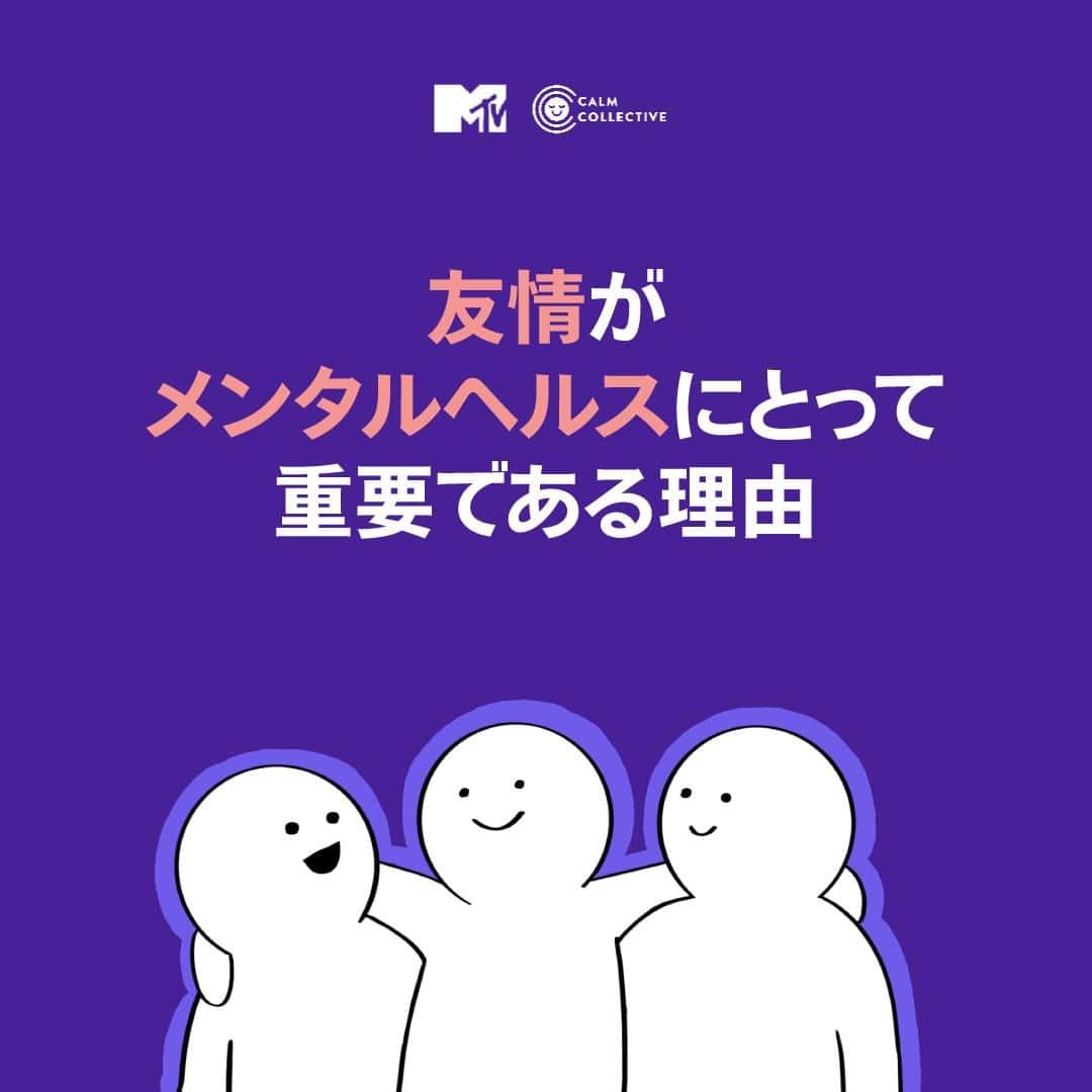MTV Japanのインスタグラム：「本日10月10日(火)は #世界メンタルヘルスデー !  @calmcollectiveasia と共に、メンタルヘルスに欠かせない「周囲の人のサポート」の大切さについてお伝えします🧠✨  一人で悩む必要は全くありません。 家族や友人、パートナーとたくさん話し合って、心の健康をサポートし合いましょう🤝  #GenChange #FromMeToYou #FMTY #メンタルヘルス」