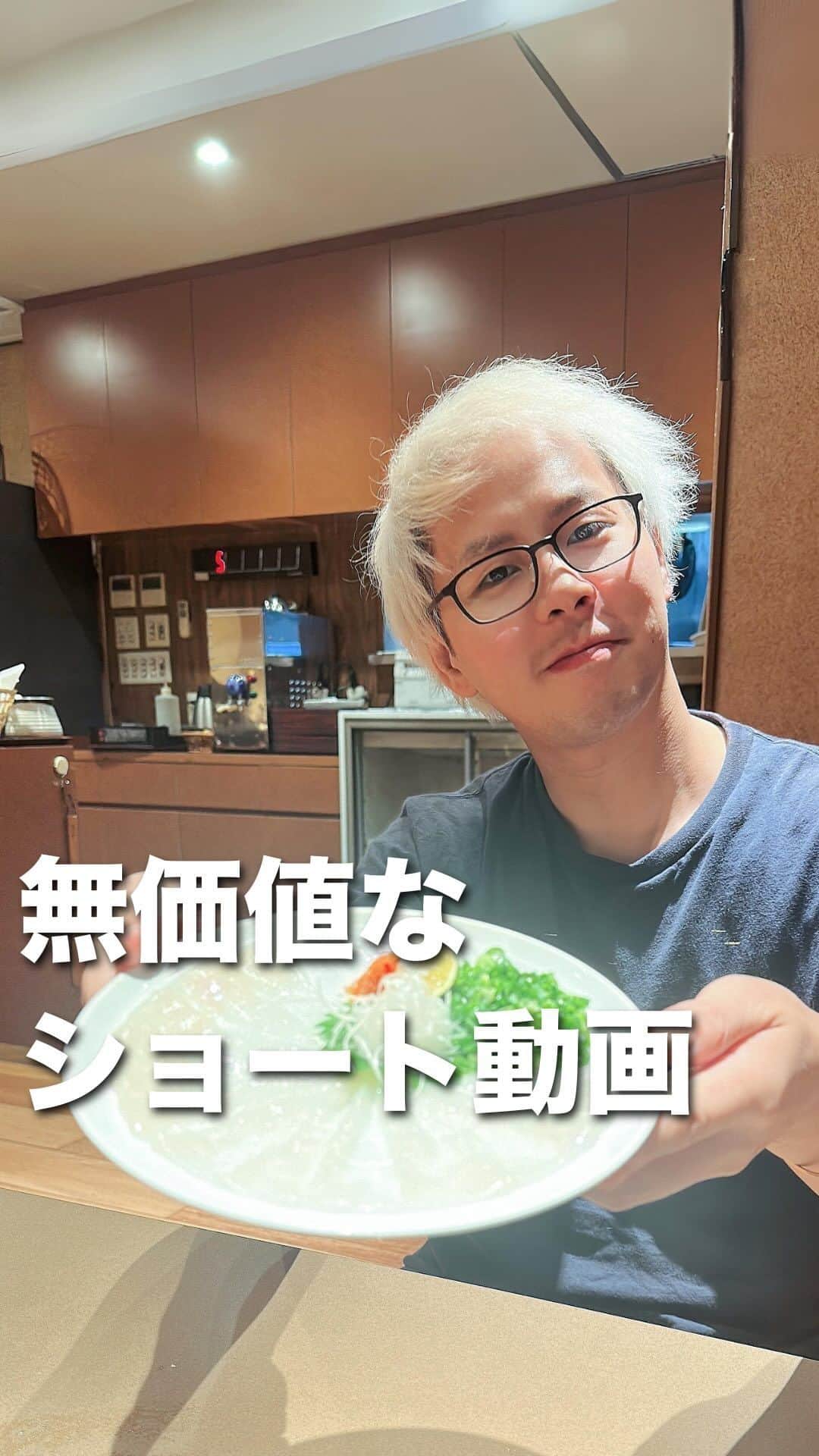 おのだまーしーのインスタグラム：「こんなショート動画は無価値です  あなたもやっちゃってない？  ******************************* 最後まで投稿をみていただき ありがとうございます😊  「内容めっちゃ濃かったです！」と評判の 『SNS発信だけで2000万円売り上げた 動画マーケティング完全攻略』特典を ご用意しました！  プロフのリンクから受け取ってください👇 @mabbits999  ■ プロフィール おのだまーしー ▷株式会社MASHI MASHI代表取締役  ▶ミッション 『お金も時間も仲間も豊かな人たちを増やす』  ▶サービス内容 ▷事業主がSNS・動画集客を成功させて 　理想の働き方を実現させる為の全てを 　学ぶことができる『バズAcademy』主催 ▷YouTubeコンサル ▷動画制作  ▶実績 ▷SNS総フォロワー22万人 ▷HIKAKINさんが所属するUUUM出身 ▷YouTube上に4,000本以上投稿 ▷300以上のYouTubeチャンネルをコンサル ▷元プロボクサー東日本新人王準優勝  ▶経歴 ▷単価2,000円の美容師 ▷2014年からYouTubeを始動 ▷UUUMネットワーク（二軍）に入る ▷同期はどんどんch伸びて焦る ▷HIKAKINさんやUUUMの人に学ぶ ▷YouTube伸びる ▷UUUM専属契約（一軍入り）する ▷相方が辞めて登録者激減 ▷動画編集で食い繋ぐ ▷YouTubeのコンサルを開始 ▷300以上のYouTubeチャンネルをコンサル  ******************************* #ショート動画 #ショート動画マーケティング #無価値」