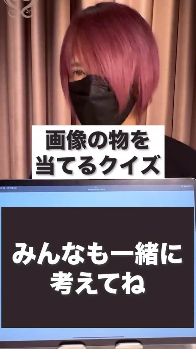 のインスタグラム：「1分間で画像の物を当てるアキネータークイズ4！？」