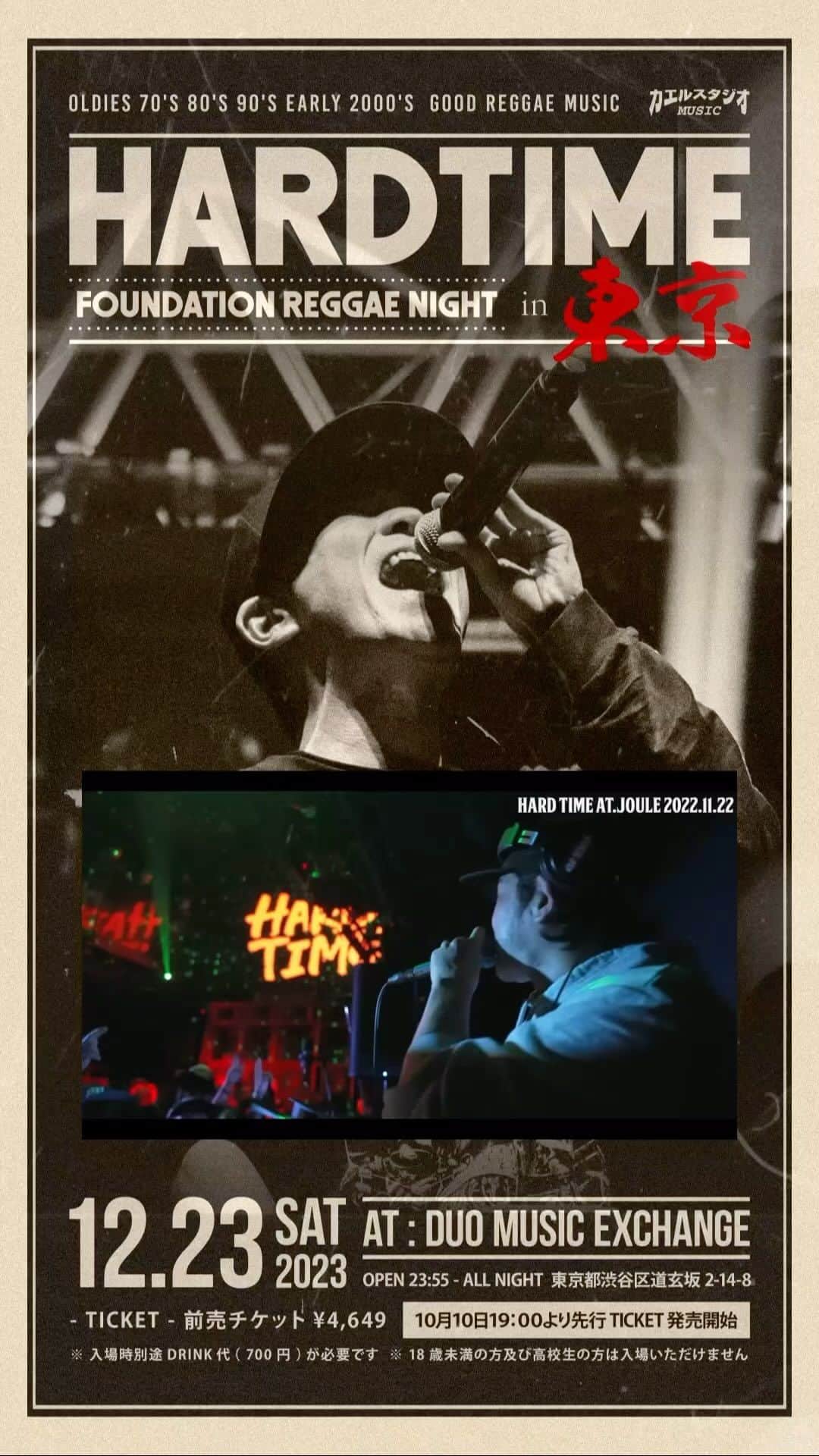 Juniorのインスタグラム：「【HARD TIME in 東京】 12月23日(土) 開場：23:55 ~ ALL NIGHT duo MUSIC EXCHANGE (東京都渋谷区) 2003年までの曲がメインのイベントHARD TIMEが東京で開催決定！ 前売チケット：4,649円(税込)  ※入場時別途DRINK代（700円）が必要です ※18歳未満の方及び高校生の方は入場いただけません ※整理番号付  #レッドスパイダー #ハードタイム」