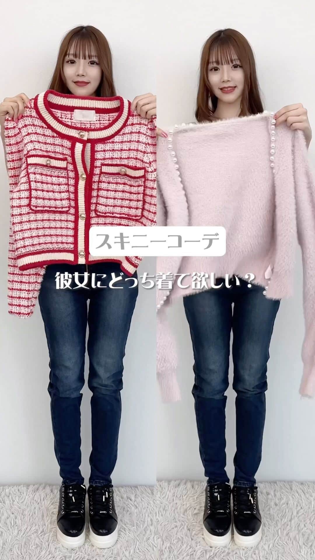 Radyのインスタグラム：「. 着回し最強スキニーでデートコーデ対決❤︎ 彼女に着てほしいのはどっち？　 ♡キレイめVSかわいい♡ コメントで教えてね🫶🏻 . #Rady #レディ #武藤静香 #スタイル盛れ #スキニー #綺麗めコーデ #デートコーデ #デート服 #AW #秋冬コーデ #秋服 #お出かけコーデ #垢抜けコーデ #上品コーデ」