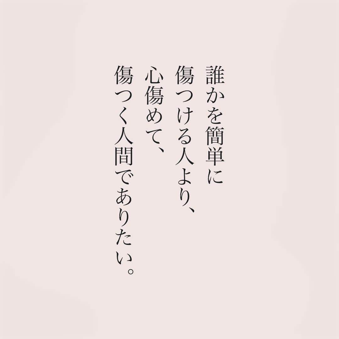 カフカのインスタグラム：「.  沢山傷ついた人が 幸せになりますように。  #言葉#ことば#言葉の力 #前向き#気持ち#心　 #幸せ#悩み#不安#人間関係#生き方 #考え方#自分磨き#人生 #頑張る #大切 #幸せ #大事 #成長 #日常 #生活  #日々#毎日#エッセイ#自己成長#自分らしさ #あなたへのメッセージ」