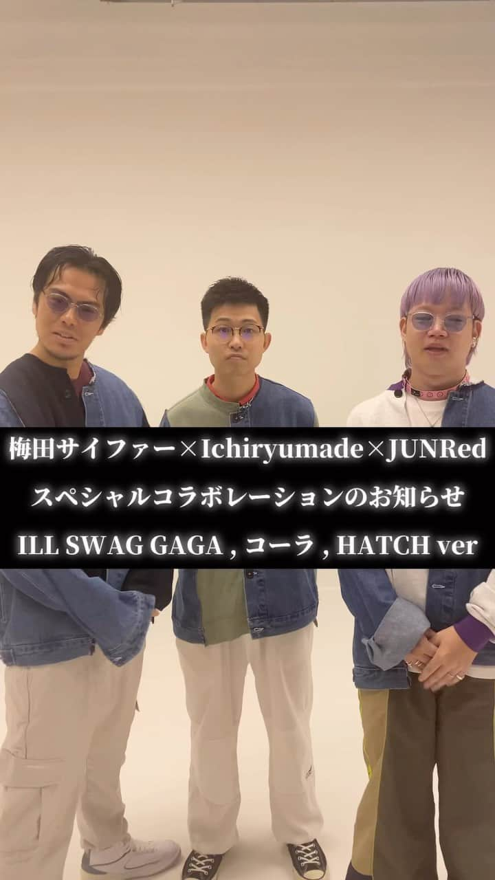 junredのインスタグラム：「-SPECIAL COLLABORATION- 梅田サイファー×Ichiryumade×JUNRed  『残布を無駄にしないための再生プロジェクト -OUR UPCYCLE PROJECT- 』に いま最も勢いのあるHIPHOP グループ梅田サイファーが賛同。   IchiryumadeがJUNRedでのデッドストックのデニムジャケットをリメイクした一点もののアイテム発売！  さらにJUNRed店舗限定プレゼント企画を同時開催！ 店舗での販売期間中、コラボアイテムをお買い上げいただいたお客様の中から抽選で8名様に梅田サイファー直筆サイ ン入りチェキをプレゼント！  ※オンラインでの購入は抽選対象外となります。  ストリートカルチャーとのつながりの深い梅田サイファーやIchiryumadeとのスペシャルなトリプルコラボレーションを是非お見逃しなく！   ◆期間  ＜店舗展開＞ 2023年10月27日(金)〜  ＜公式サイト＞ J’aDoRe JUN ONLINE 2023年10月13日(金)より先行発売   ◆発売店舗  [JUNRed SHOP]  札幌ステラプレイス店  ルミネ立川店  ルミネエスト新宿店  ラフォーレ原宿店  コクーンシティさいたま店  HEP FIVE 店   [ONLINE]  J’aDoRe JUN ONLINE   ＃梅田サイファー #Ichiryumde ＃イチリュウメイド #junred #ジュンレッド #KZ #KOPERU #R指定 #KBD #Cosaqu #peko #SPIK #HATCH #コーラ #ILLSWAGGAGA#teppei#テークエム#KennDoes」