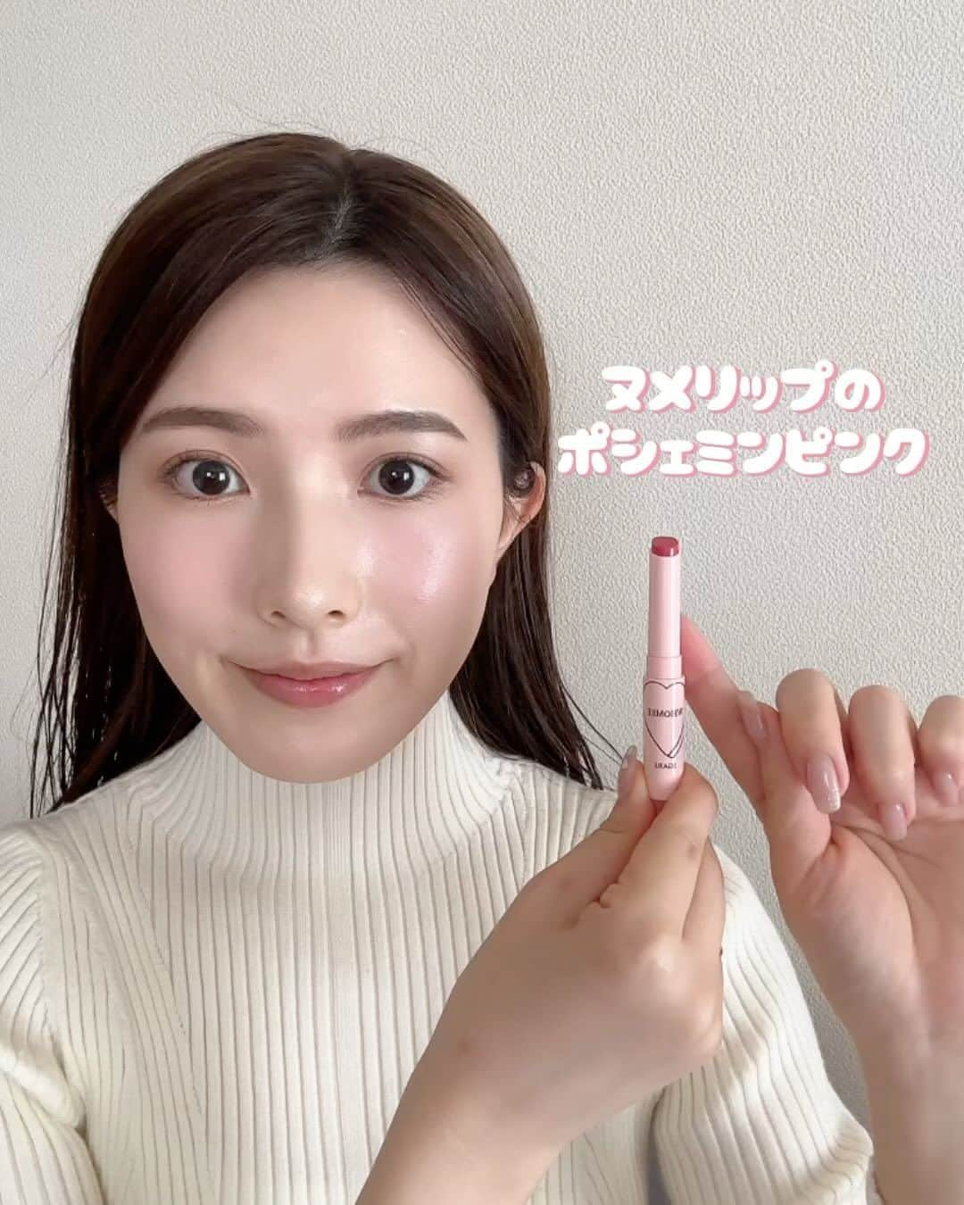 濱田あおいのインスタグラム：「. . 海外でバズっている #igarimakeup をWHOMEEのアイテムを 使ってやってみました🩷 懐かしの #おフェロメイク や #イガリメイク の ちょっと現代版アレンジが加わったもの❣️  イガリさん&WHOMEEのインスタライブの アーカイブを見ながら改めて復習✨ それぞれ動画でやってみたので、保存して ぜひ真似してみてねーっ  ✔︎WHOMEE ポッピンチーク ピーチ/スウィートマリン ¥1,540  あの時代のメイクといえば やっぱりチークがポイントだったので！ ピーチで可愛らしい雰囲気を演出、 そしてスウィートマリンで透明感や 色素薄い儚さをプラス！ ポッピンチークはあの頃のじゅわっと感が ナチュラルに出しやすくて◎  ✔︎WHOMEE ハイライトパウダーW イエローシフォン ¥2,200  そして鼻根ハイライトがメイクの定番に なったのもイガリさんのメイクがきっかけ👏🏻 そしてトレンドの鼻先も忘れずに！ やっぱりイガリメイクにはイエローを◎ 肌に溶け込むけど存在感が出て メイクのポイントに💛  ✔︎WHOMEE プリップライナー スキンベージュ ¥1,540  ✔︎WHOMEE ヌメリップ ポシェミンリップ ¥1,430  リップの立体感やじゅわっと感も 大事なのでリップはこの2つを使って👄  ✔︎WHOMEE コントロールパールベース パープル ¥1,980  ベースにはツヤタイプのパープルを仕込んで 透明感を内側から演出💜  懐かしさもありつつ、今っぽい要素をいれた #igarimakeup いかがでしょう？🥰  イガリさんへ 30代が似合う今の #igarimakeupも 知りたいです🤍笑　  #PR#whomeeigari#プチプラコスメ#新作コスメ」