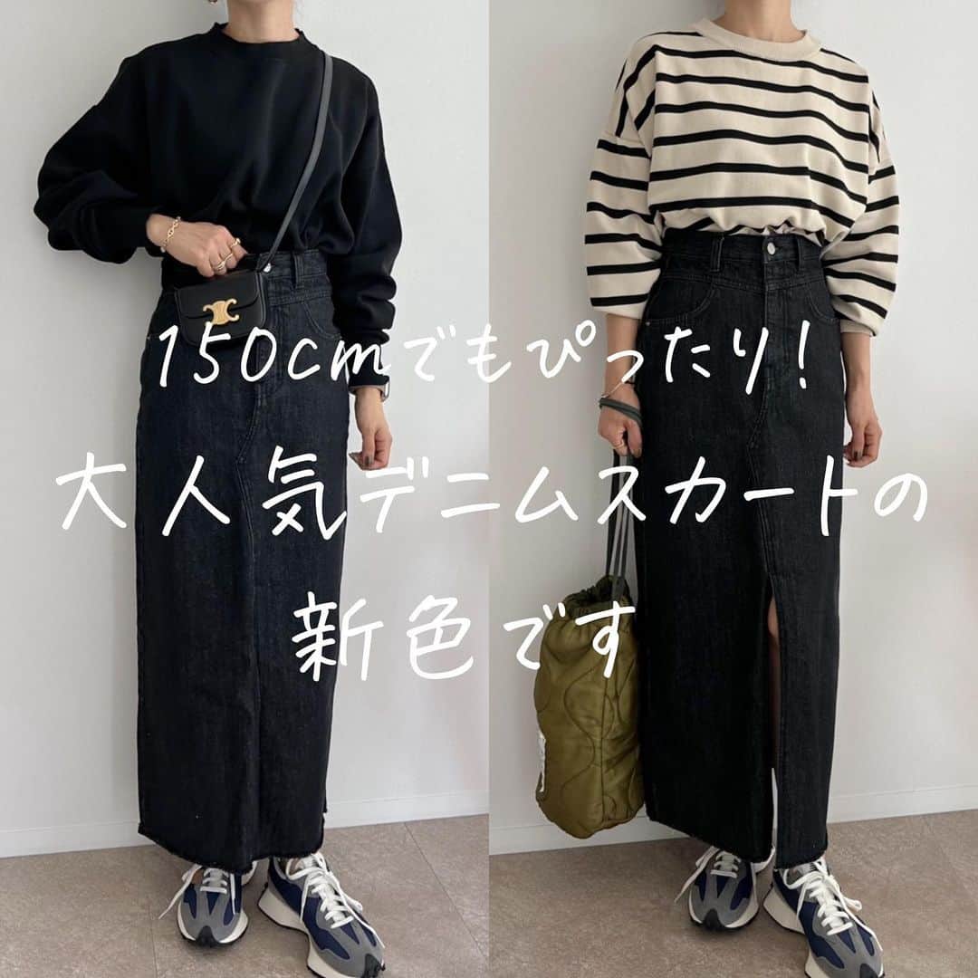 selectshop amieのインスタグラム：「フロントスリットデニムスカート / black  ¥7990-  【Sサイズ】 ウエスト　約29cm 着丈　約85cm ヒップ　約43cm  【Mサイズ】 ウエスト　約31cm 着丈　約85cm ヒップ　約44cm  【Lサイズ】 ウエスト　約33cm 着丈　約85cm ヒップ　約45cm  約500枚売れた フロントスリットデニムスカートのブルーと同型のブラックデニムバージョンが入荷しました🤝🏻💓お客様からたくさんの嬉しいお言葉をもらえるデニムスカートです🥹 低身長でお洋服にお悩みの方 ぜひお試しください☺️💓🤝🏻  ---✂︎-----✂︎-----✂︎--- 低身長向けのお洋服 販売しております❤︎ @amie__1201  ぜひフォローお願いします☺︎ ---✂︎-----✂︎-----✂︎---  #低身長コーデ #低身長 #低身長ファッション #低身長女子 #低身長ママ  #プチプラコーデ #150cmコーデ #30代コーデ #おちびコーデ #148cmコーデ #149cmコーデ  #春コーデ #春服 #小柄コーデ #小柄女子 #小柄ファッション #小柄ママ #大人女子コーデ #低身長大人女子 #アラフォーママ #アラフォーコーデ」