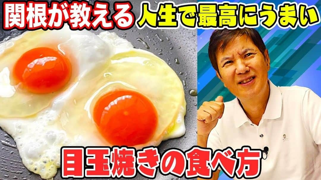 関根勤のインスタグラム：「#関根勤チャンネル  【世間に物申す】食べ物の好みは人それぞれ でも…これだけは譲れない！ 公開されています！🎬 https://youtu.be/or0RonhbiNw?si=o_EdJbKVd5Z9lTEe  #関根勤 #芸人 #やばい #衝撃 #事件 #怖い」