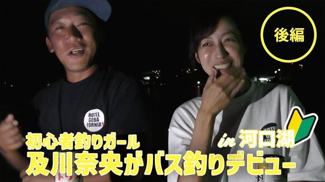 及川奈央のインスタグラム