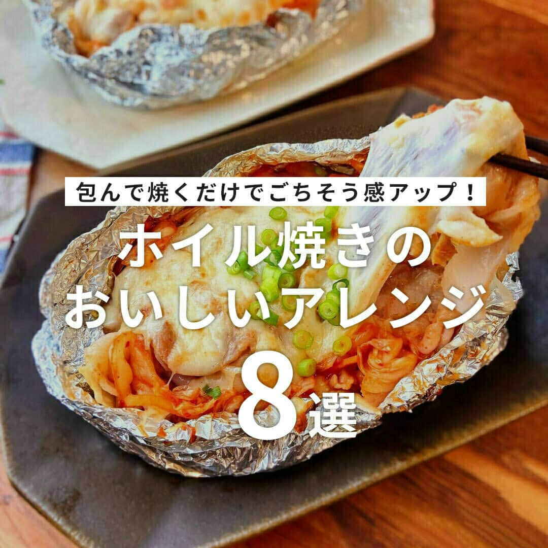 おうちごはん編集部のインスタグラム