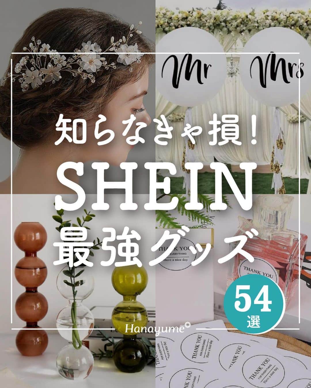 ハナユメのインスタグラム