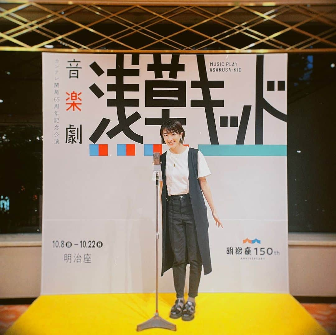 眞嶋優のインスタグラム：「音楽劇「浅草キッド」観劇🌿 ぐわんぐわんと、心が動きました パワーをもらいました 師匠に一生ついていきたいです。師匠！  もともと、「浅草キッド」の歌は、 上手くいかなかったり、 落ち込んだりした時に聴いていて、 今回初の舞台化という事で 非常に楽しみにしていました！  出演されてる皆様が素晴らし過ぎて、 感想を書くと長すぎるので、 深い感想は個人的ノートにとどめておきます。  人間そのものが喜劇。  まだまだやってやるぞ、 絶対やったる！と、 熱量MAXになりました。  そして、いつの日か、こういう作品に 携われるようにお芝居頑張ろうと 意気込む眞嶋なのでした。 観に行ってよかった、、感謝。  写真はばったり会った同じ事務所の 北原帆夏ちゃん @honoka_kitahara  戸塚有輝くん @yuki_totsuka   I went to watch a play "Asakusa Kid". I was really moved!  “Asakusa Kid” is a biographical drama about a Japanese comedian -actor-author-filmmaker Takeshi Kitano(Beat Takeshi).  #浅草キッド #舞台 #音楽劇 #観劇 #明治座」