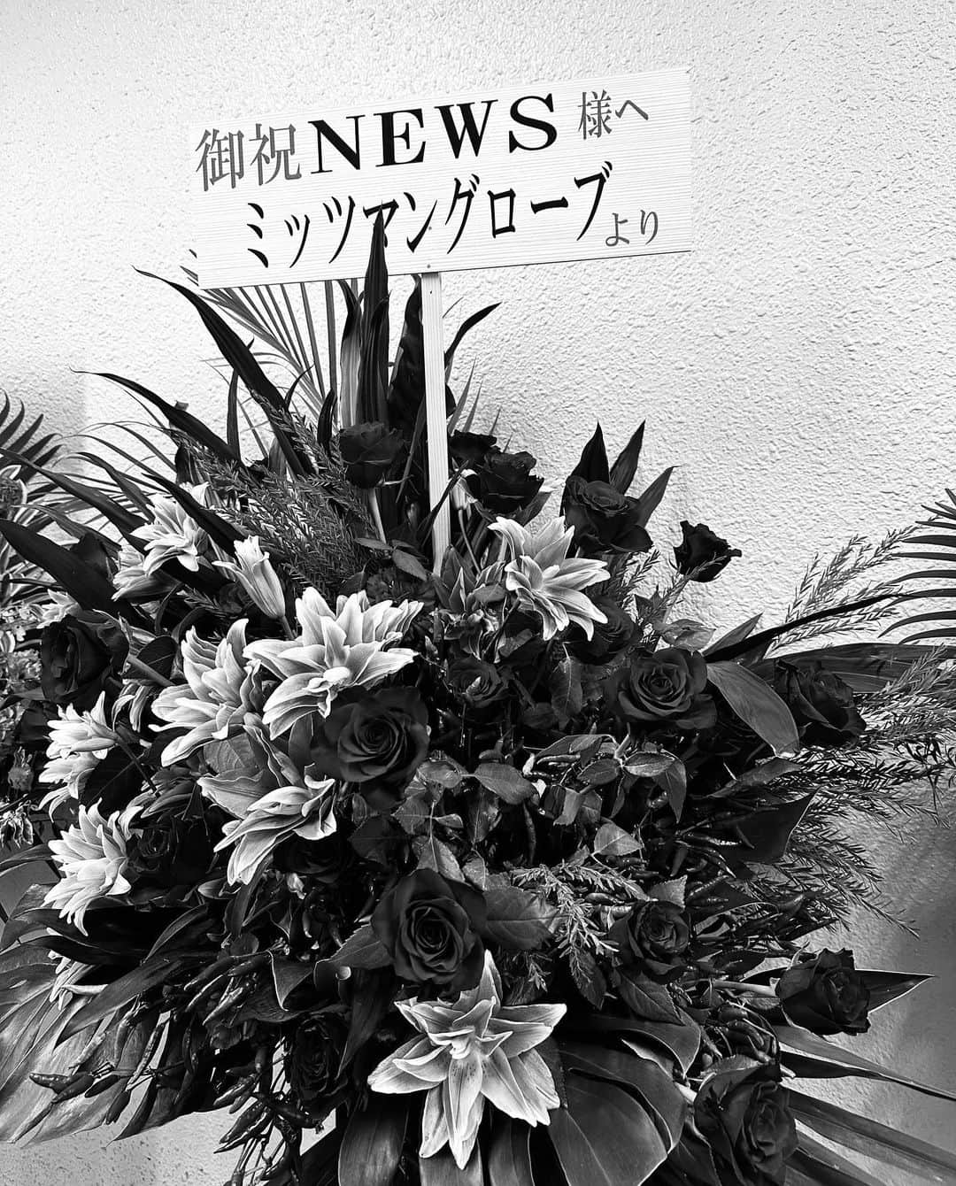 増田貴久さんのインスタグラム写真 - (増田貴久Instagram)「⁡ #ミッツマングローブ #ありがとうございます！」10月10日 22時00分 - takahisaaaamasudaaaa