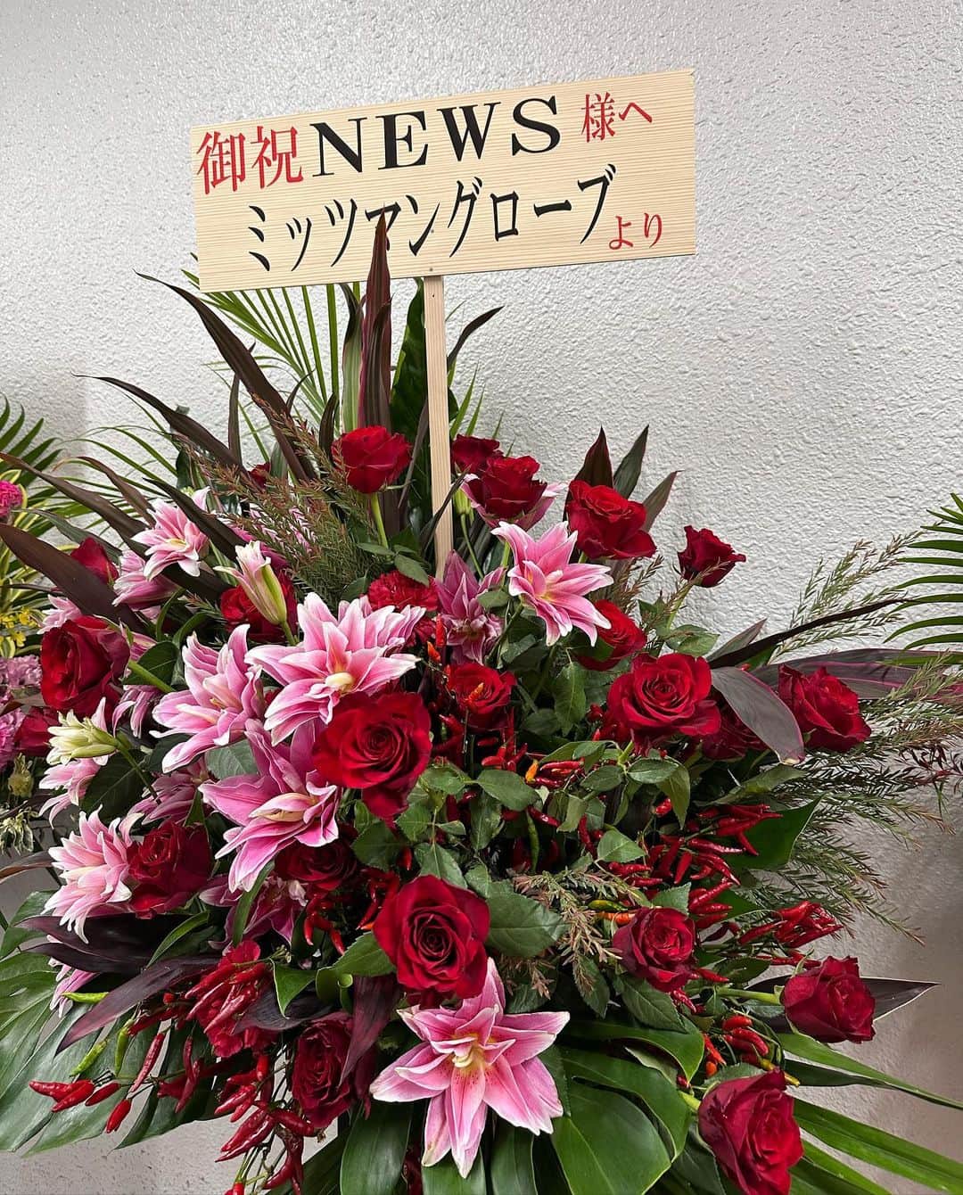 増田貴久さんのインスタグラム写真 - (増田貴久Instagram)「⁡ #ミッツマングローブ #ありがとうございます！」10月10日 22時00分 - takahisaaaamasudaaaa